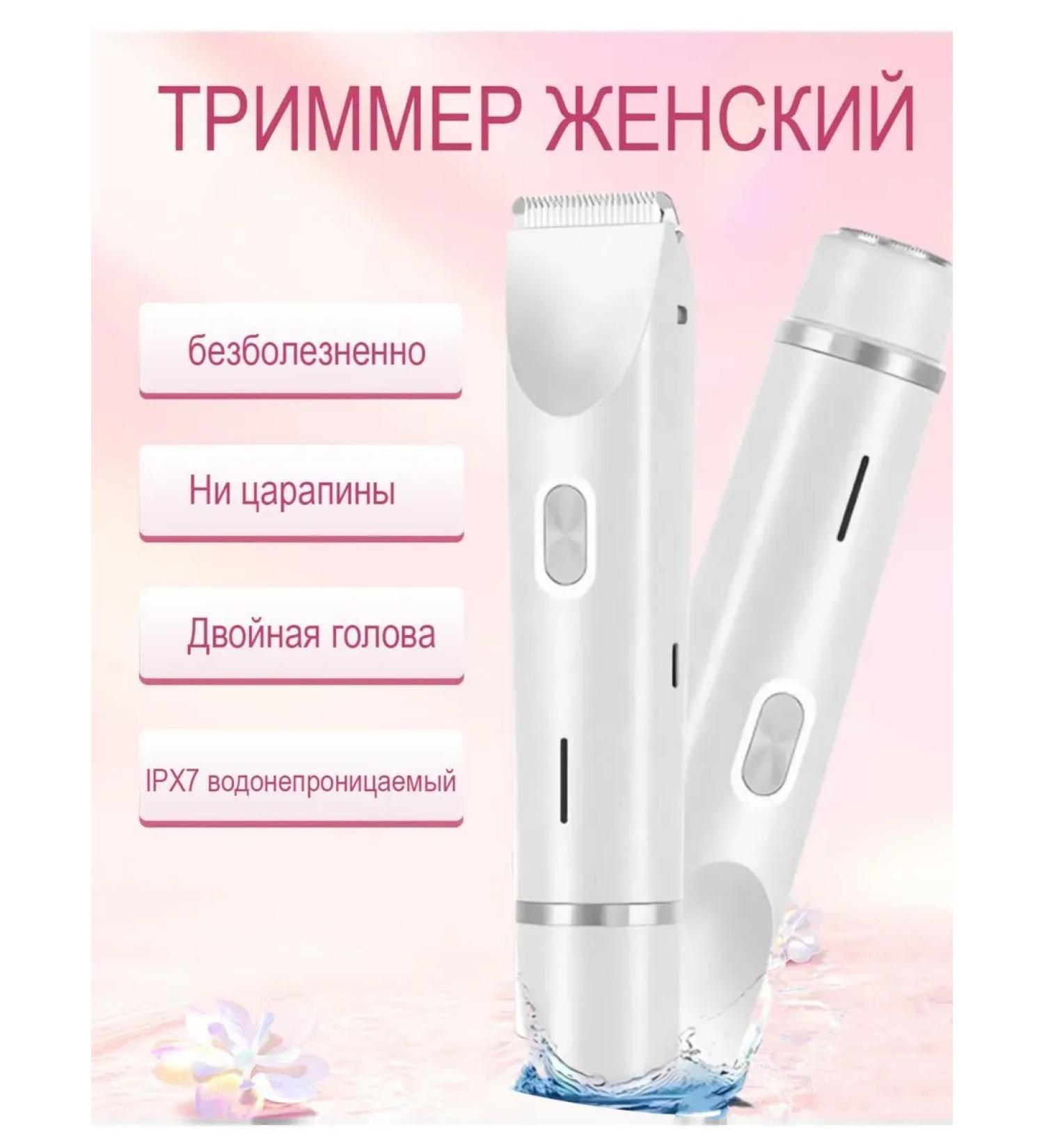 Women's trimmer - Buy Online on GoSupps.com