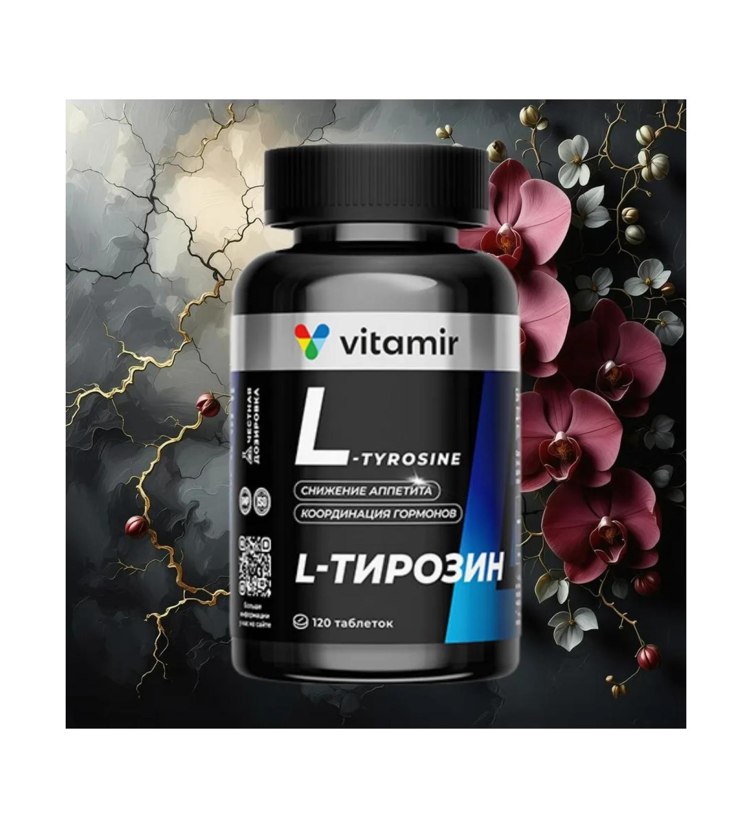 Vitamir l-tyrosin 500 mg 120 tablets