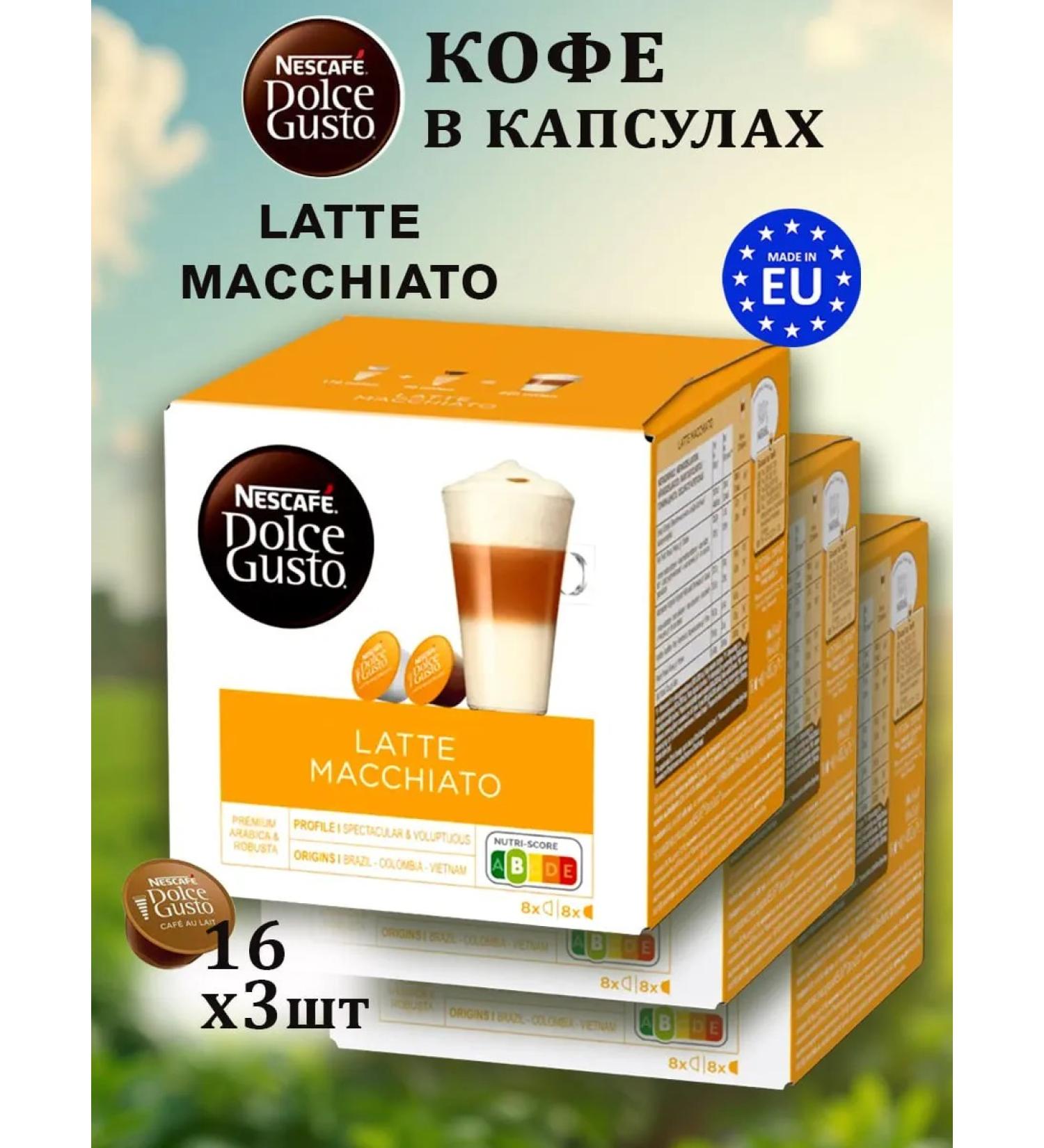 Nescafe Dolce Gusto Coffee in Dolce Gusto Latte Macchiato 16 pcs. - Buy Online on GoSupps.com