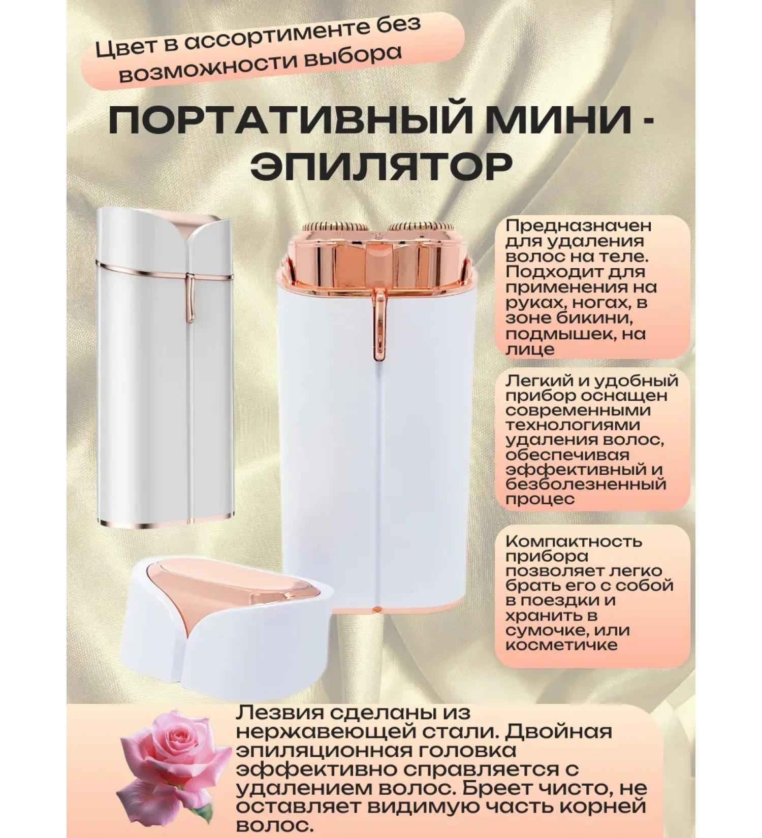 Portable machine for removing hair on the body - Buy Online on GoSupps.com