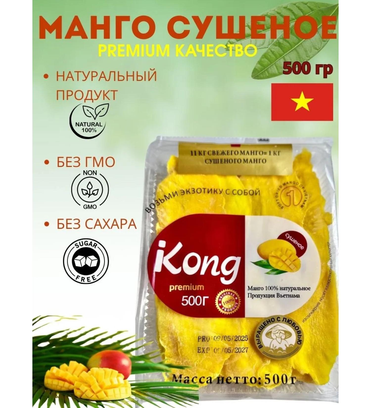 Madisma2 Dried mango 500 grams - Buy Online on GoSupps.com