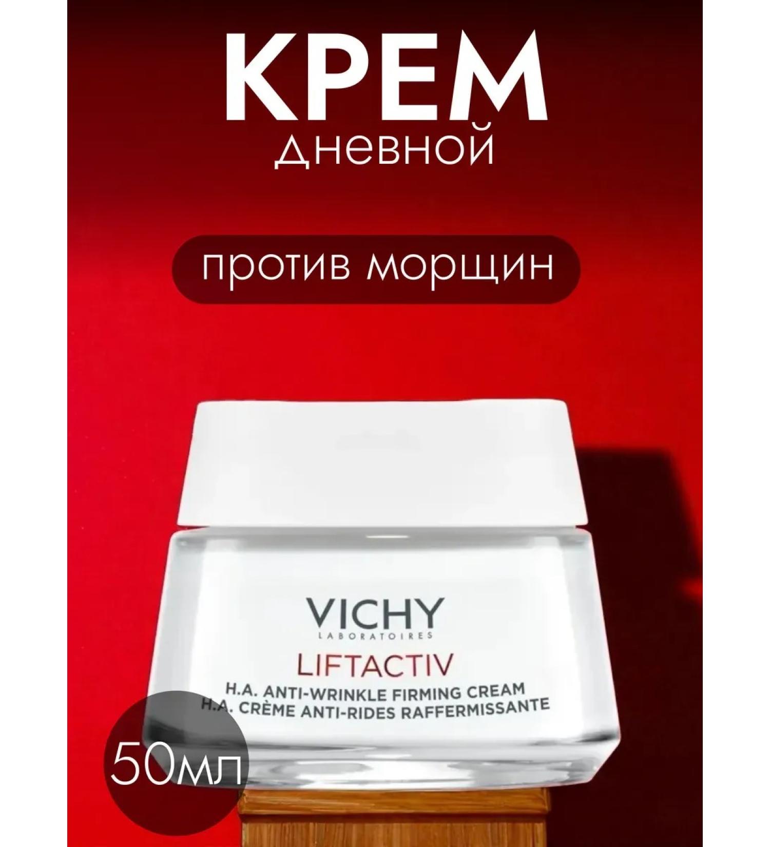 VICHY Wrinkle cream for elasticity and moisturizing dry skin - Buy Online on GoSupps.com
