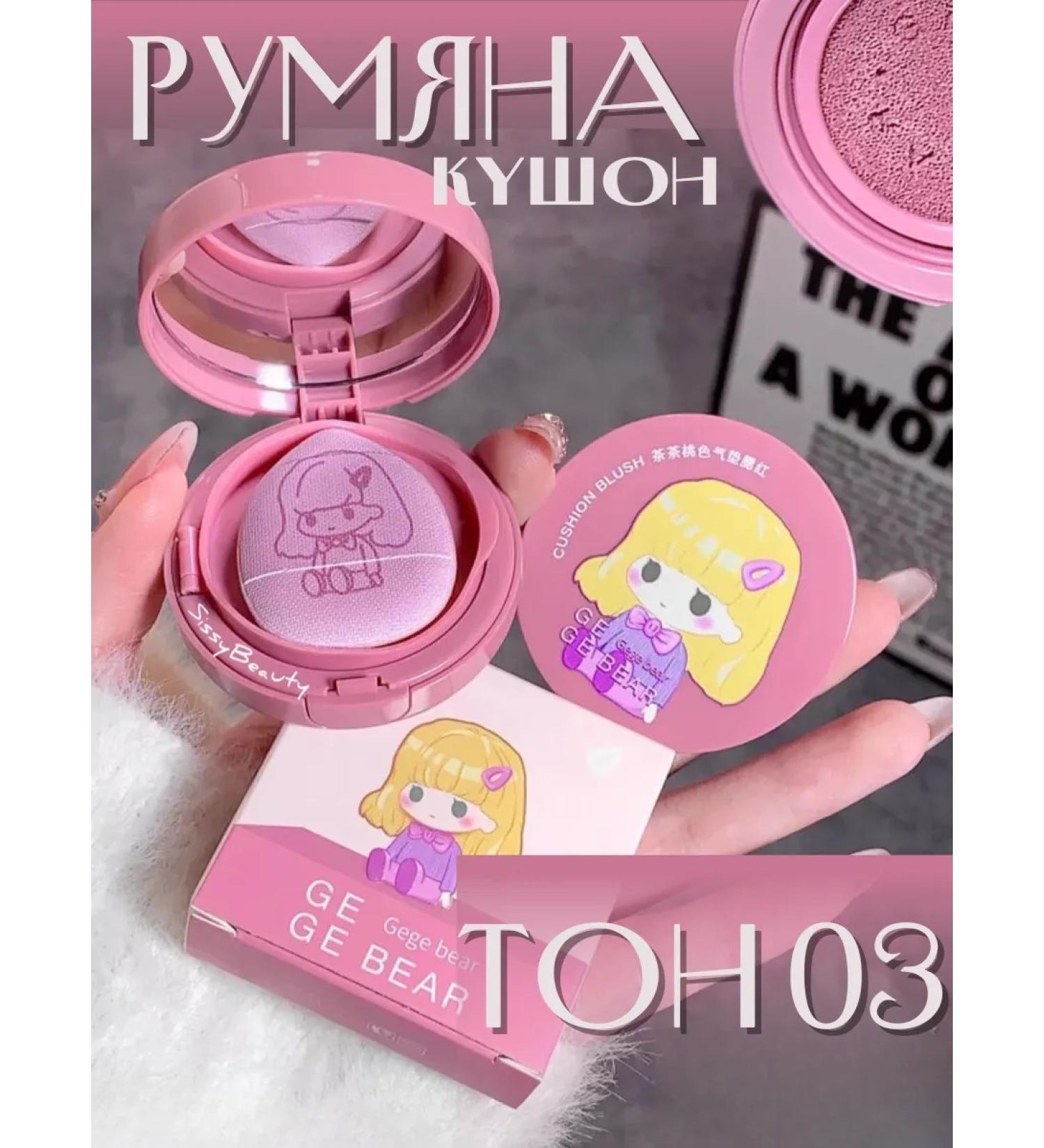 Shop 1 Cushion blush for face - Buy Online on GoSupps.com