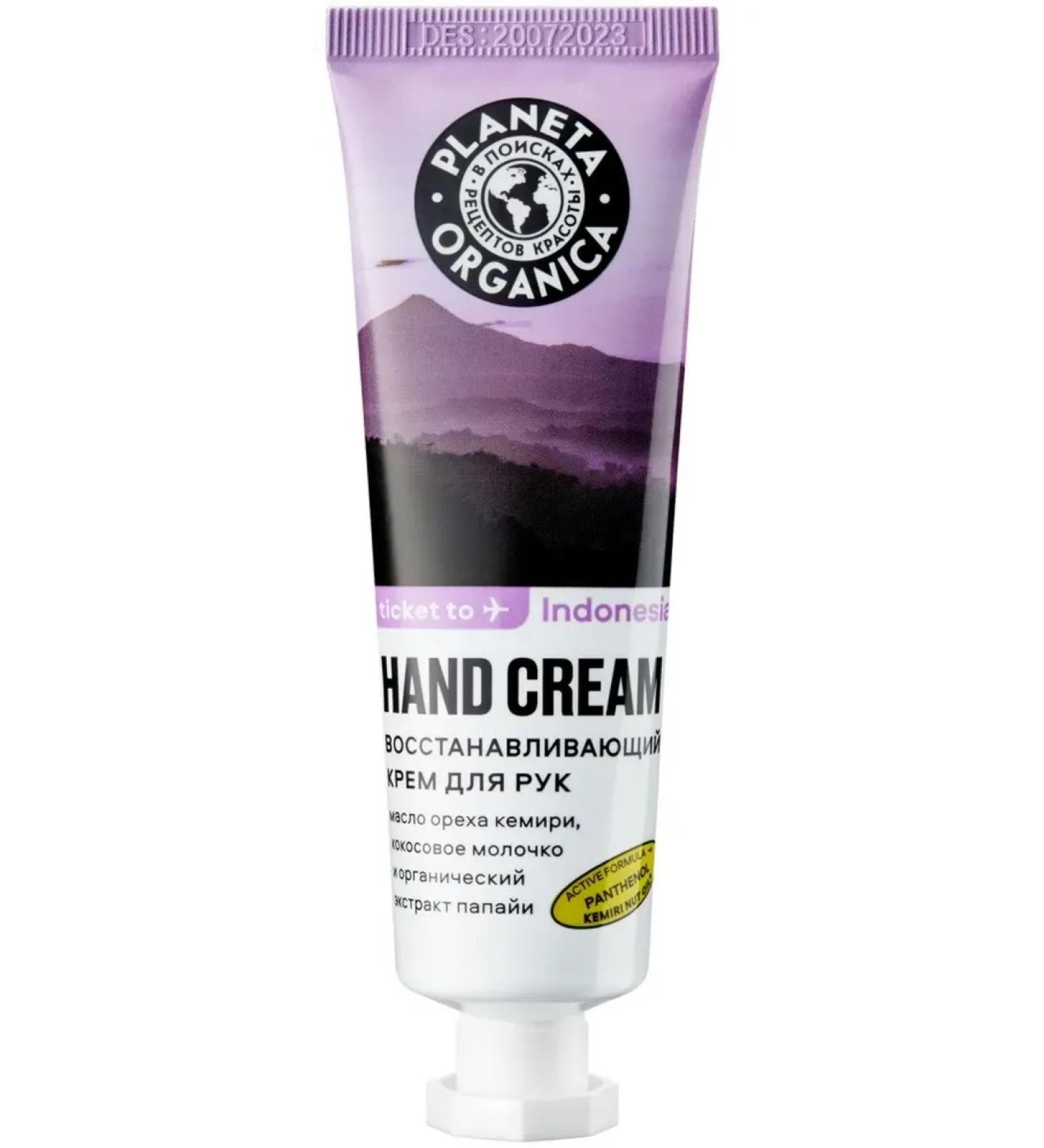 PlanetaOrganica Restoring hand cream