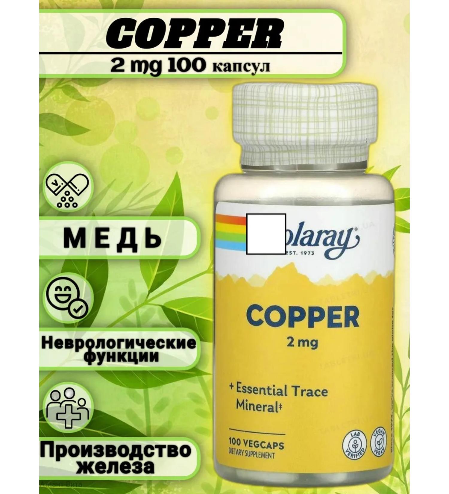 iHerb Copper 2mg 100 capsules copper mineral - Buy Online on GoSupps.com