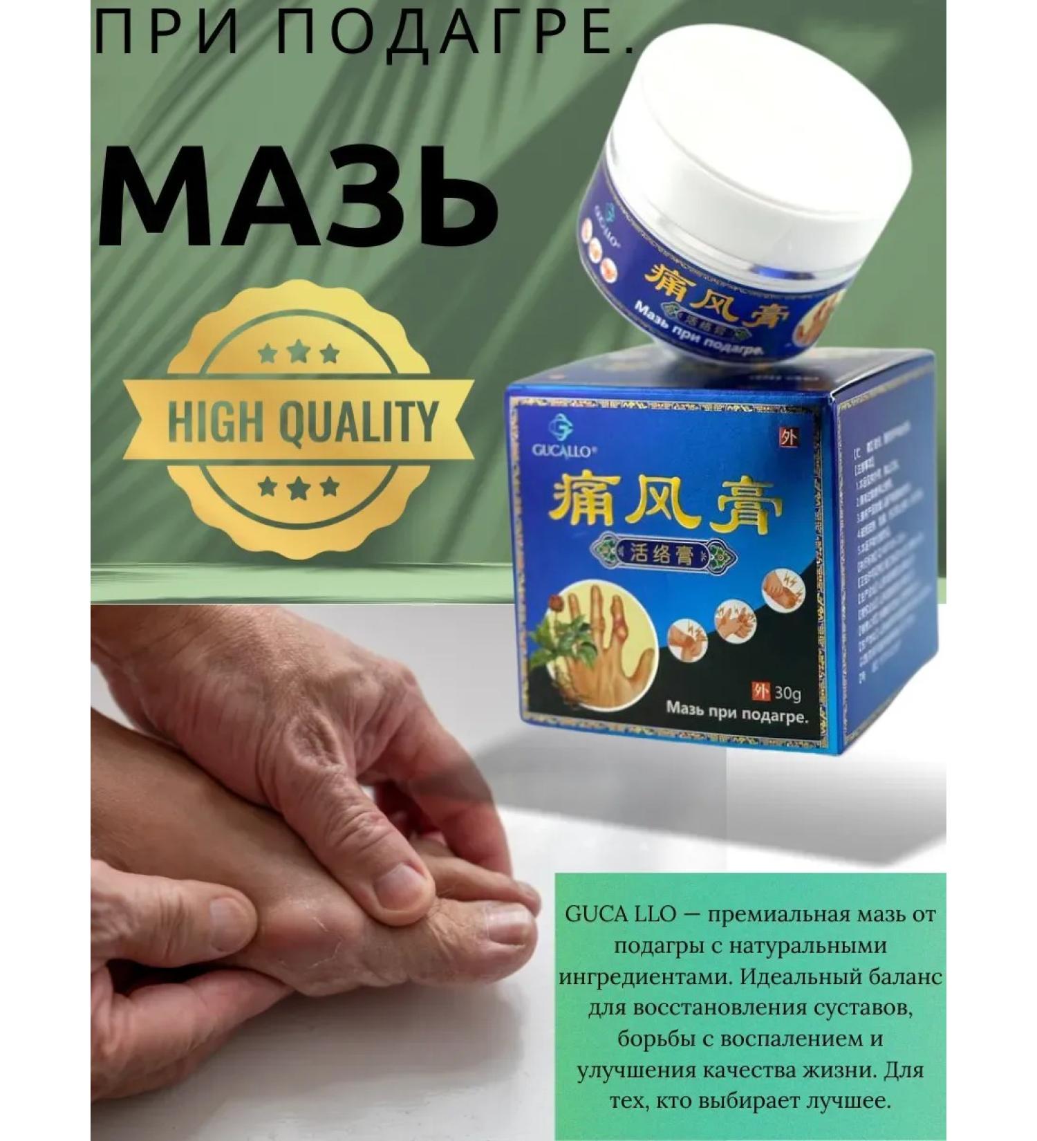 RCPS Ointment with gout - Buy Online on GoSupps.com