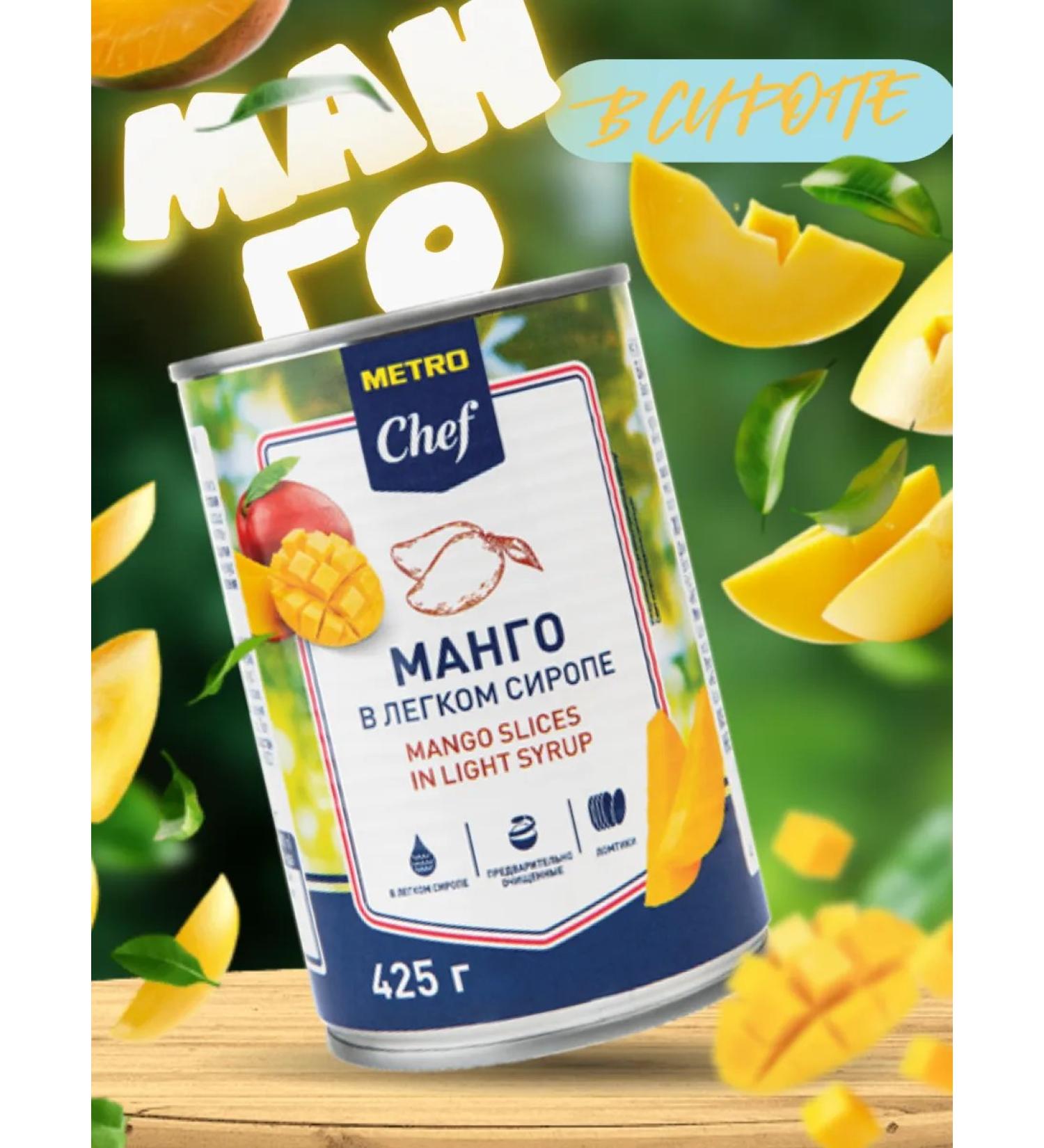 METRO Chef Mango in light syrup 425 g - Buy Online on GoSupps.com