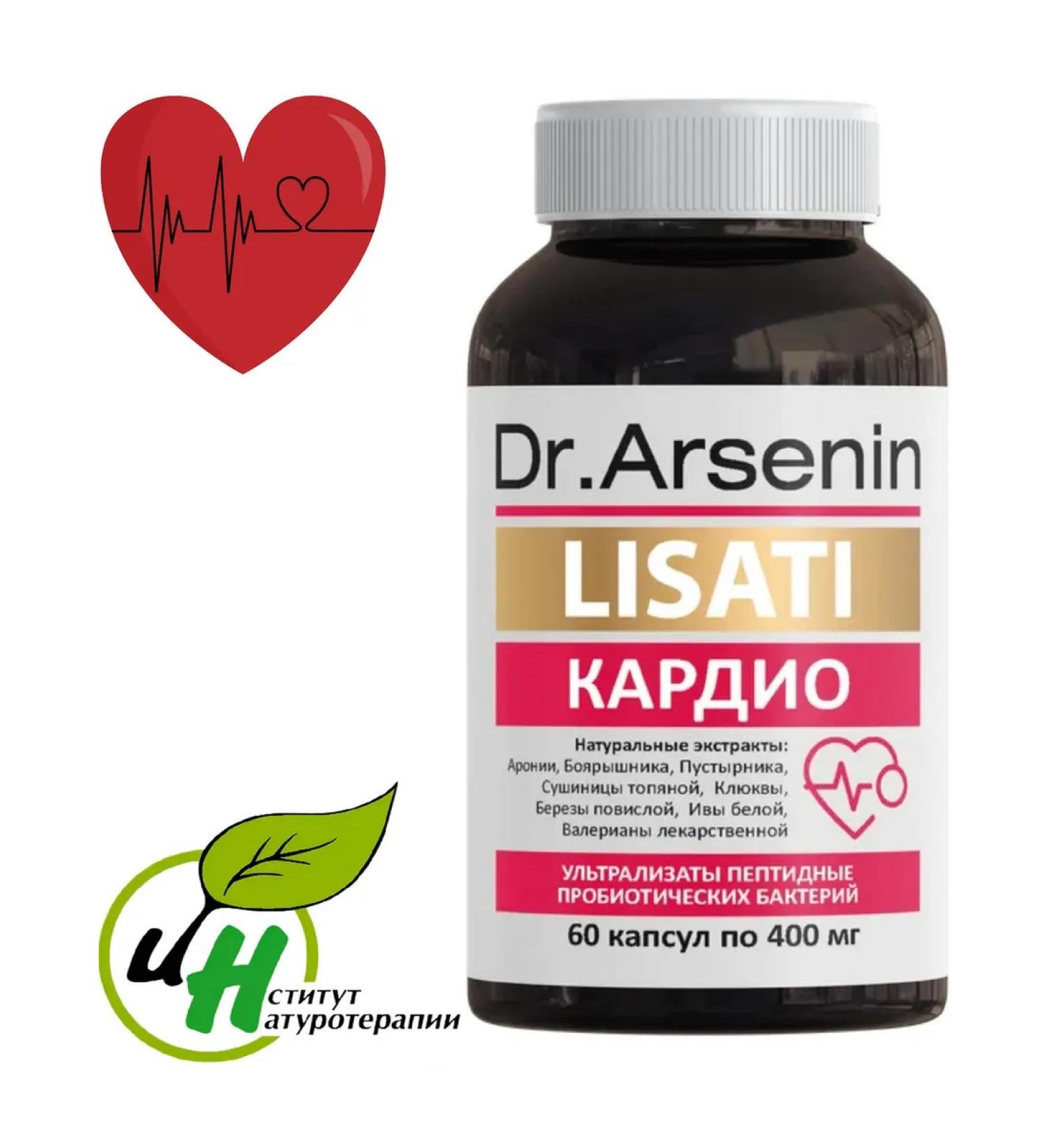 Naturotherapy Cardio dietary supplement for the health of the heart and blood vessels from the pressure of Lizata - Buy Online on GoSupps.com