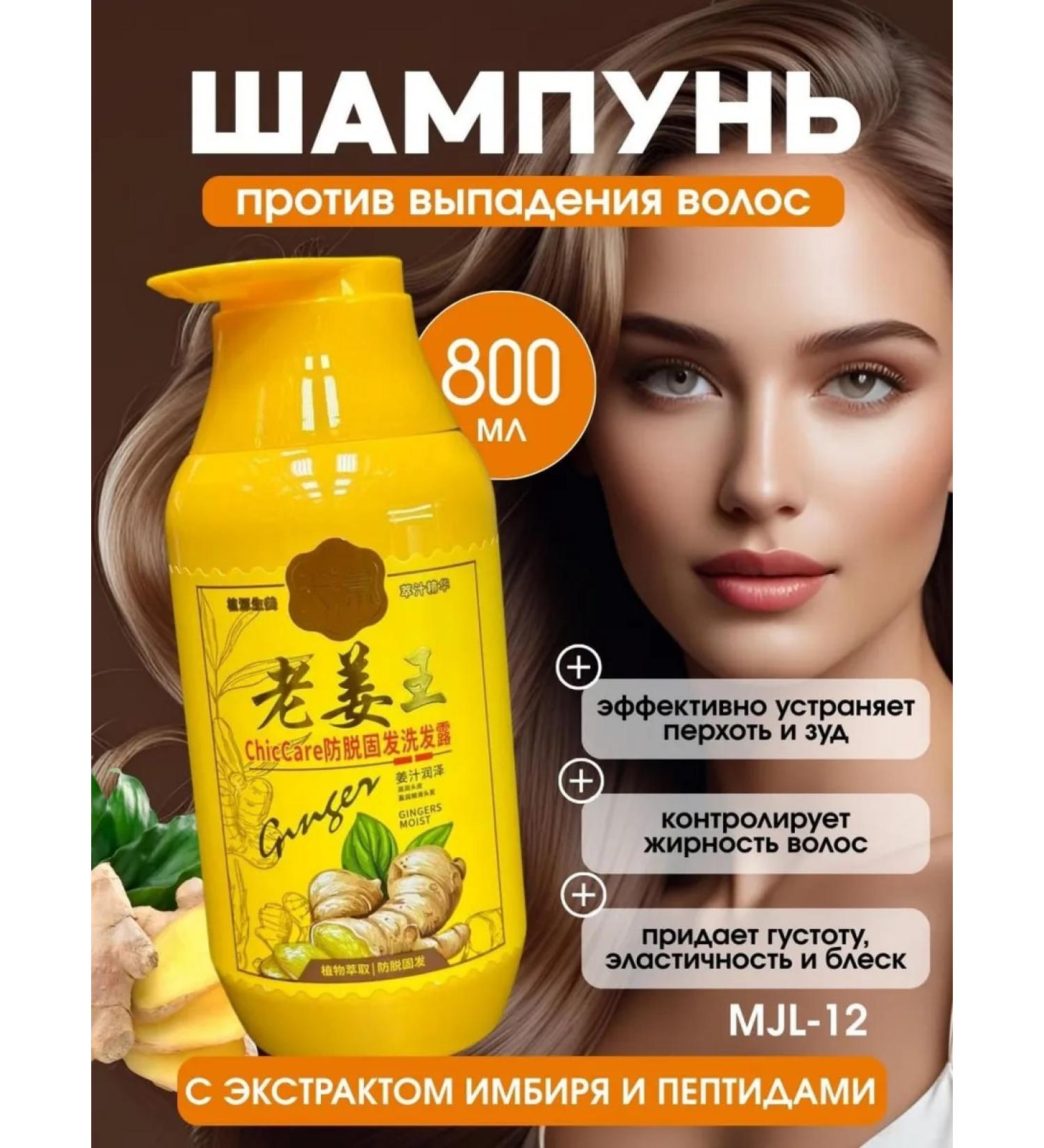 BahZara Shampoo "King of Ginger" against hair loss 800ml - Buy Online on GoSupps.com