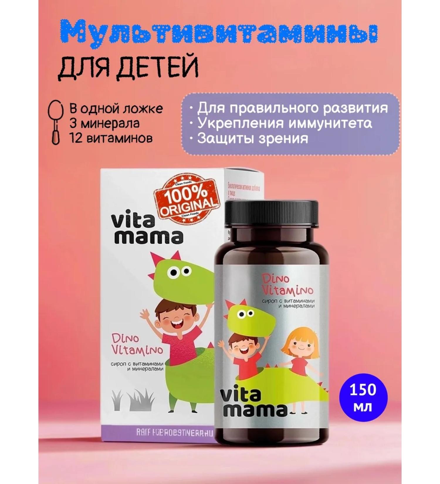 Health and Siberia Dino Vitamino Vitamins and Minerals - Vitamama - Buy Online on GoSupps.com