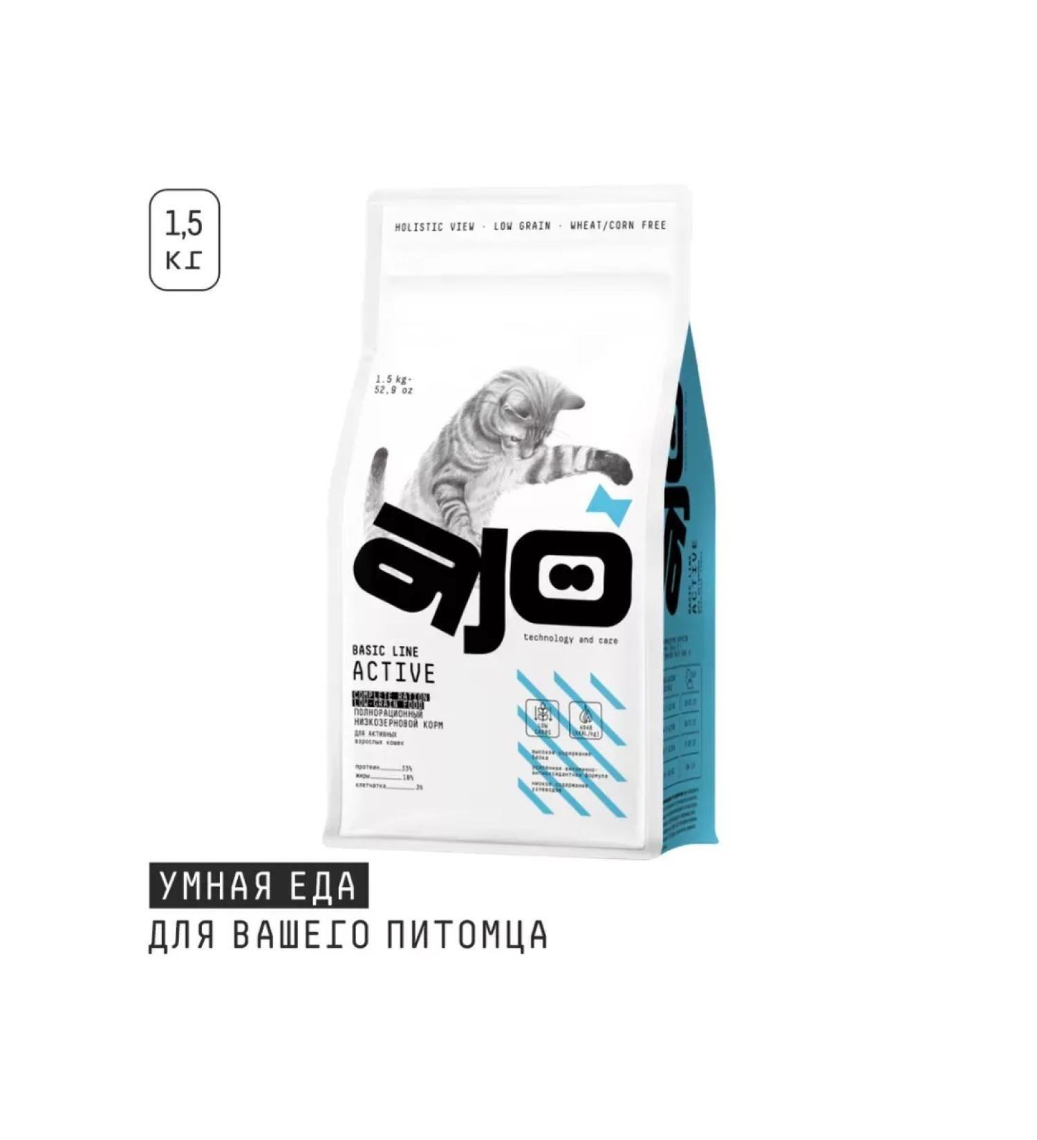 AJO for non -sterilized cats with a turkey 1.5 kg - Buy Online on GoSupps.com