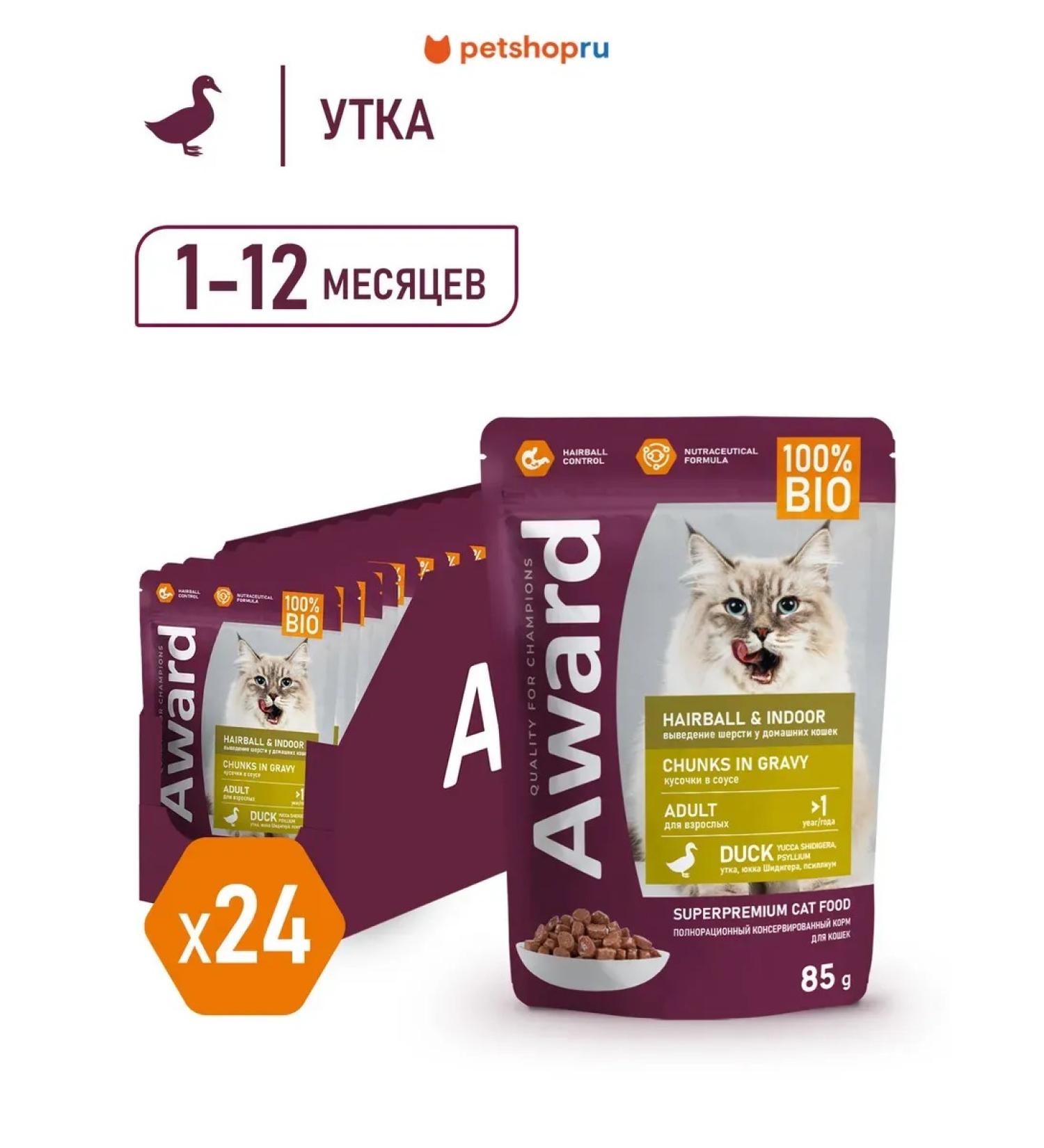 AWARD Spider for cats duck 85 g * 24 pcs - Buy Online on GoSupps.com