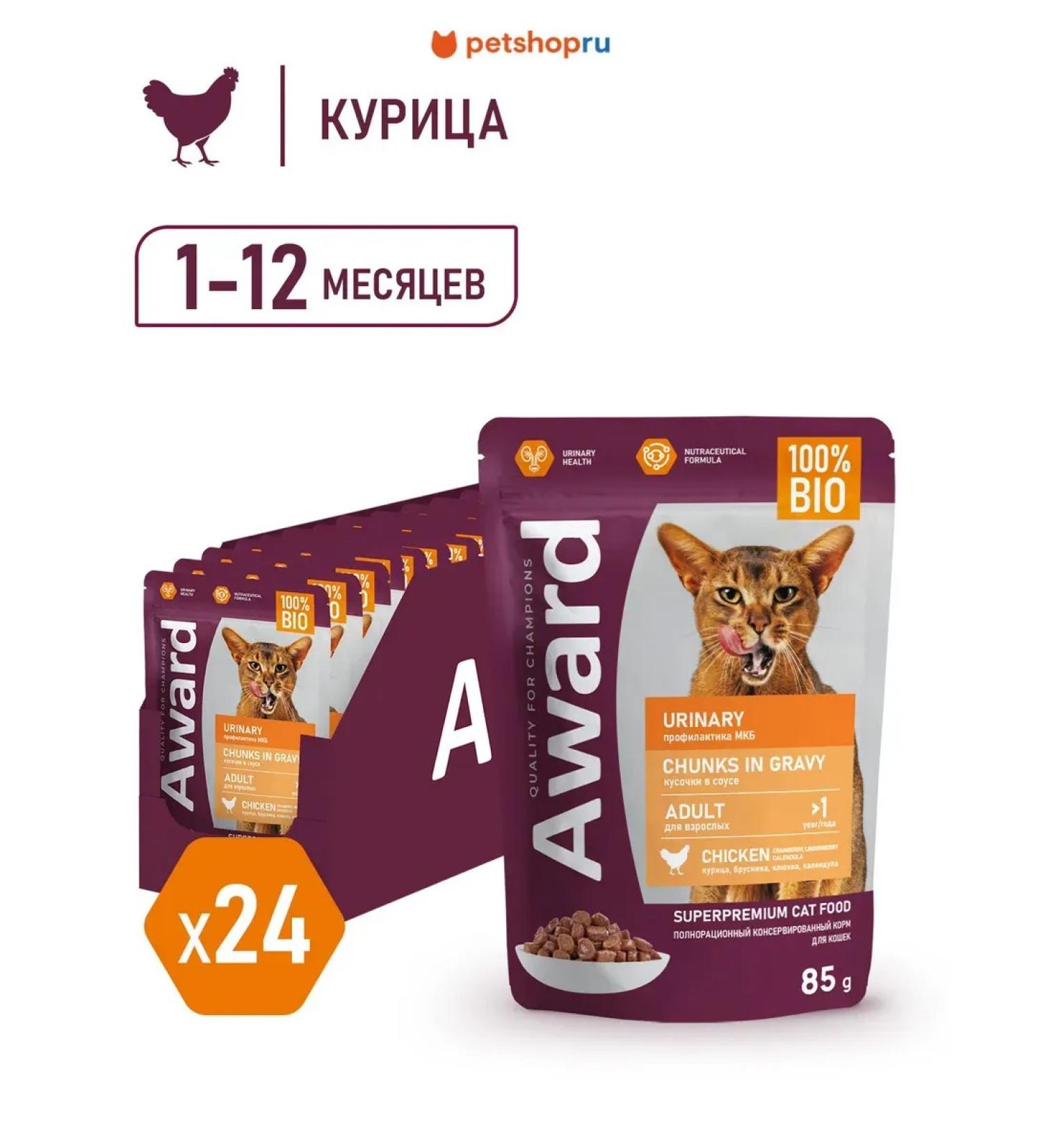 AWARD Spiders for cats chicken 85 g * 24 pcs - Buy Online on GoSupps.com