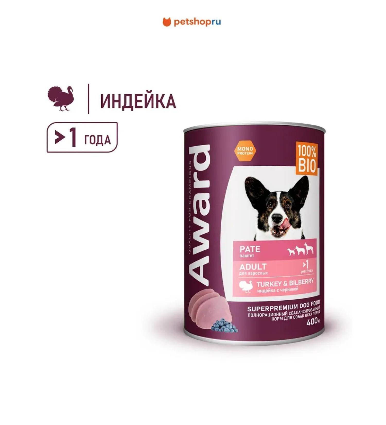 AWARD Wet feed for dogs turkey and blueberries 400 g - Buy Online on GoSupps.com
