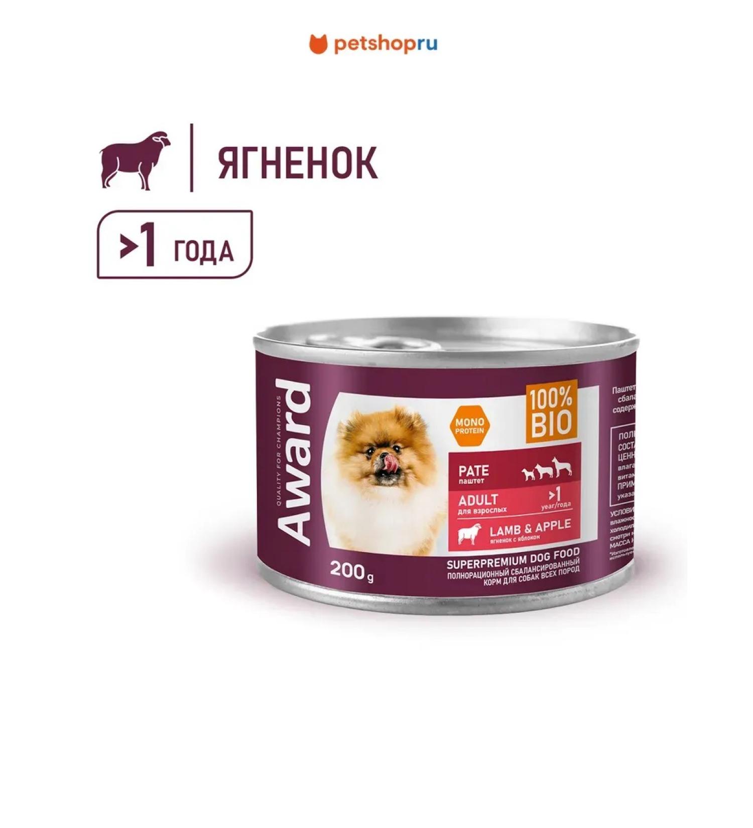 AWARD Wet feed for dogs lamb and apple 200 g - Buy Online on GoSupps.com