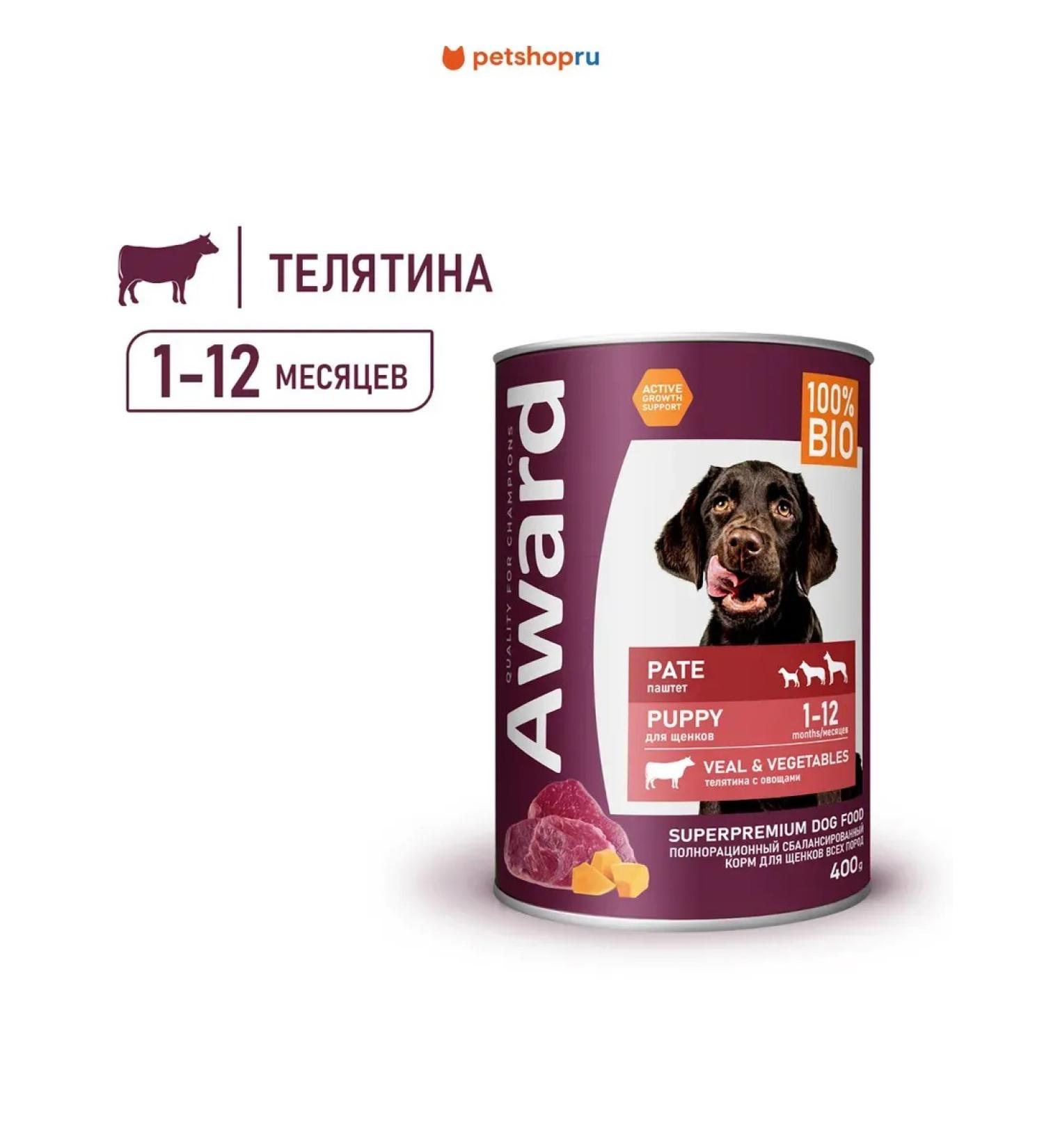 AWARD Wet food for puppies veal and vegetables 400 g - Buy Online on GoSupps.com