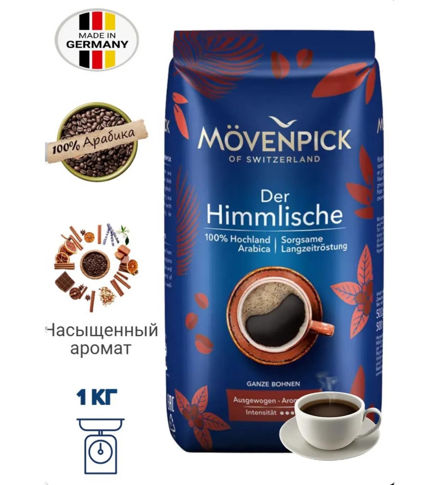 Movenpick Coffee in grains DER HIMMMLISCH 1000g - Buy Online on GoSupps.com
