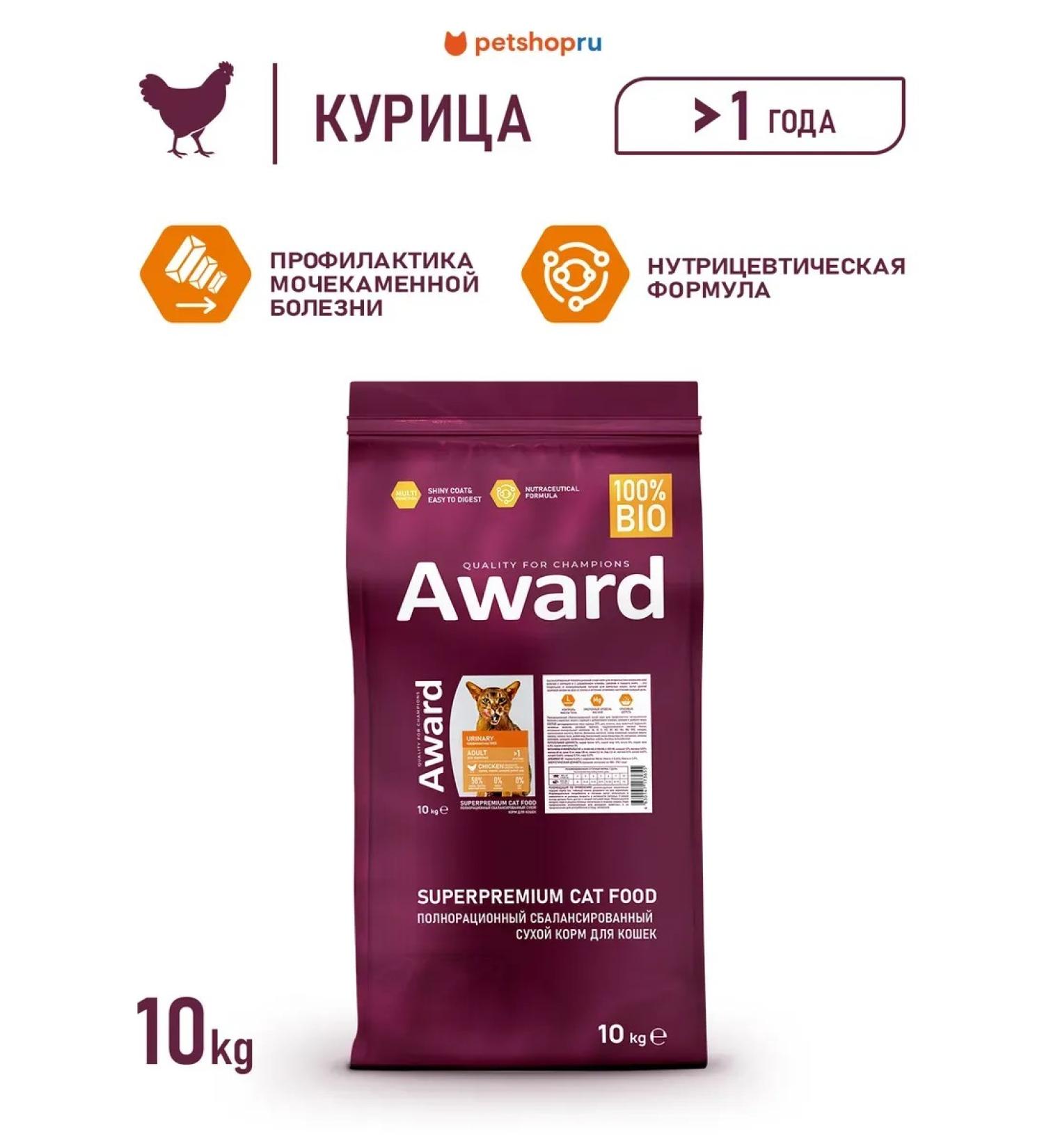 AWARD Dry food for cats chicken and cranberries 10 kg - Buy Online on GoSupps.com