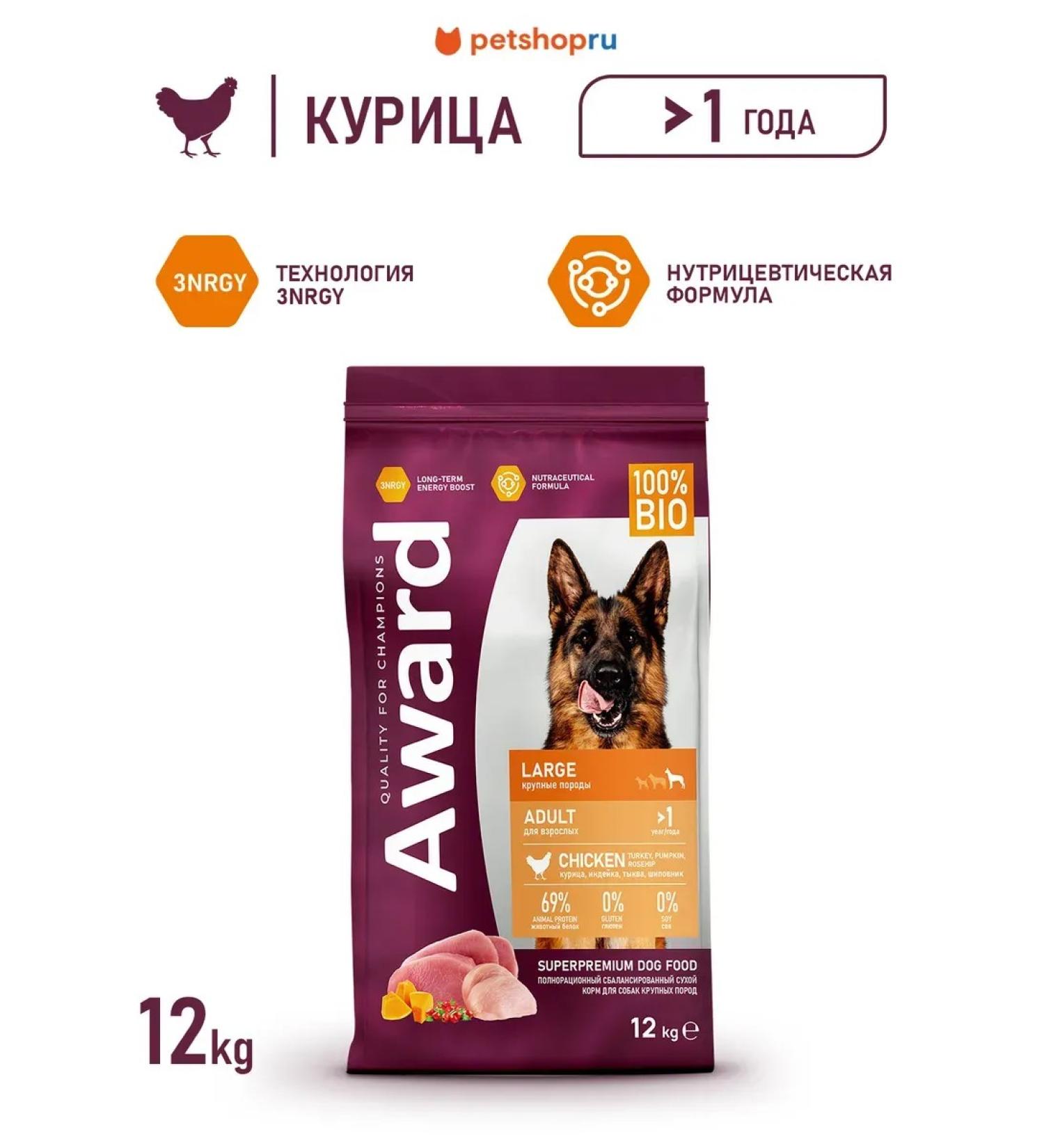 AWARD Dry food for dogs chicken and turkey 12 kg - Buy Online on GoSupps.com