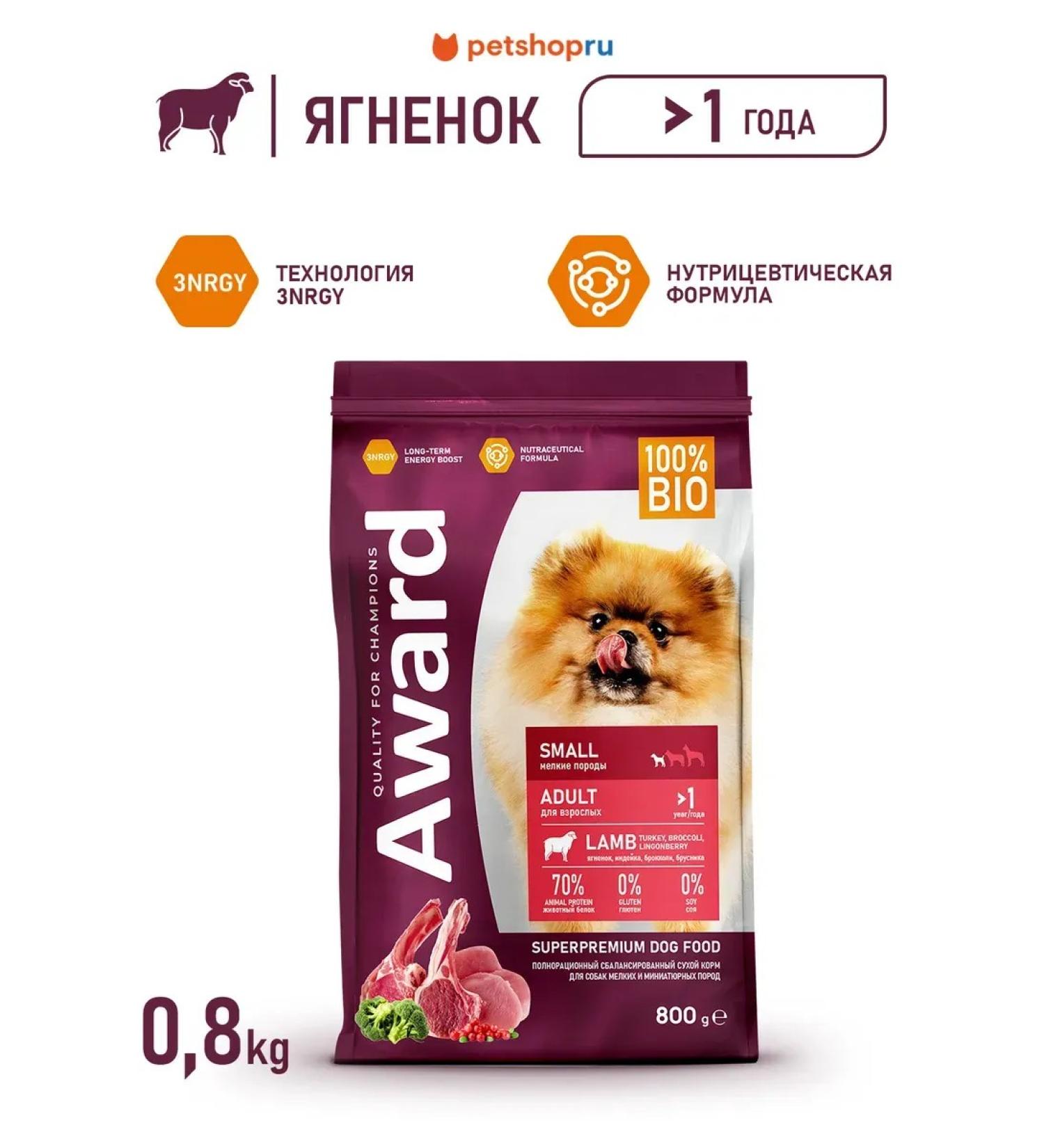AWARD Dry food for dogs lamb and turkey 800 g - Buy Online on GoSupps.com