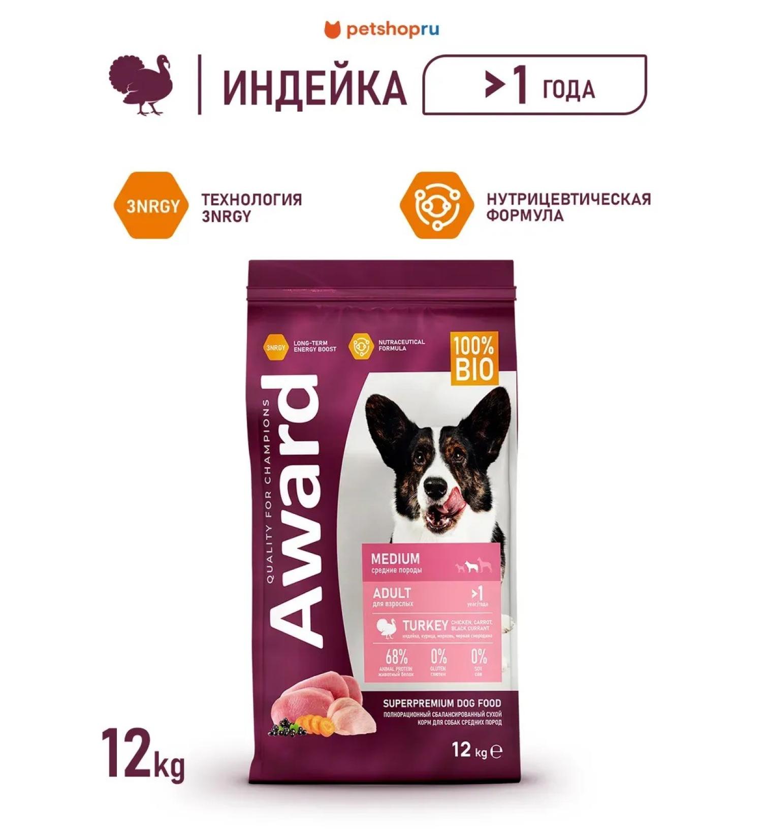 AWARD Dry food for dogs turkey and chicken 12 kg - Buy Online on GoSupps.com