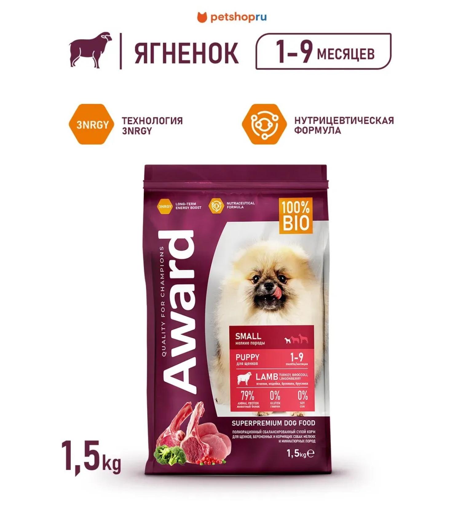AWARD Dry food for puppies lamb and turkey 1.5 kg - Buy Online on GoSupps.com