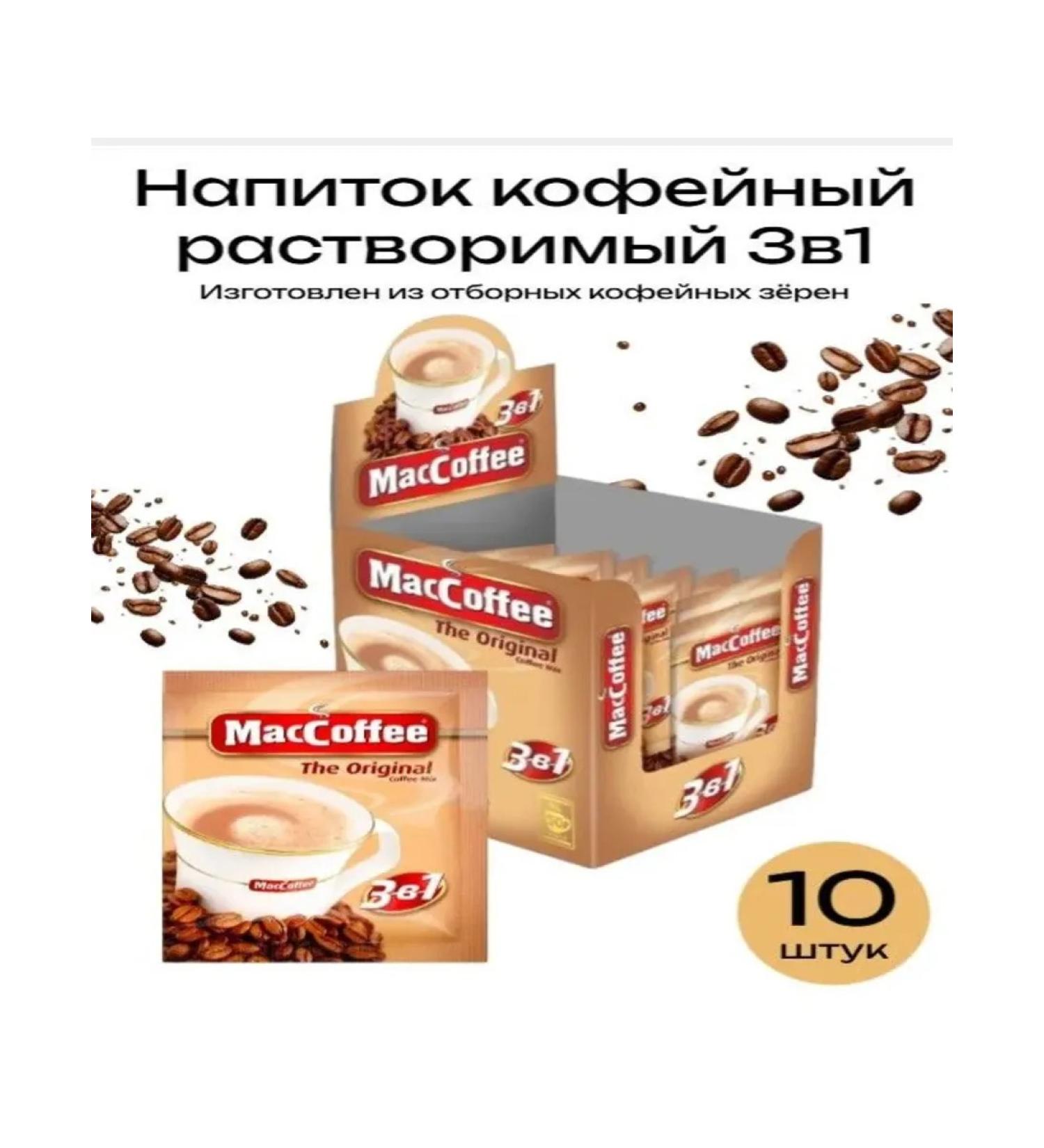 MacCoffee Soluble coffee drink 3 in 1 10 pieces of 20 g