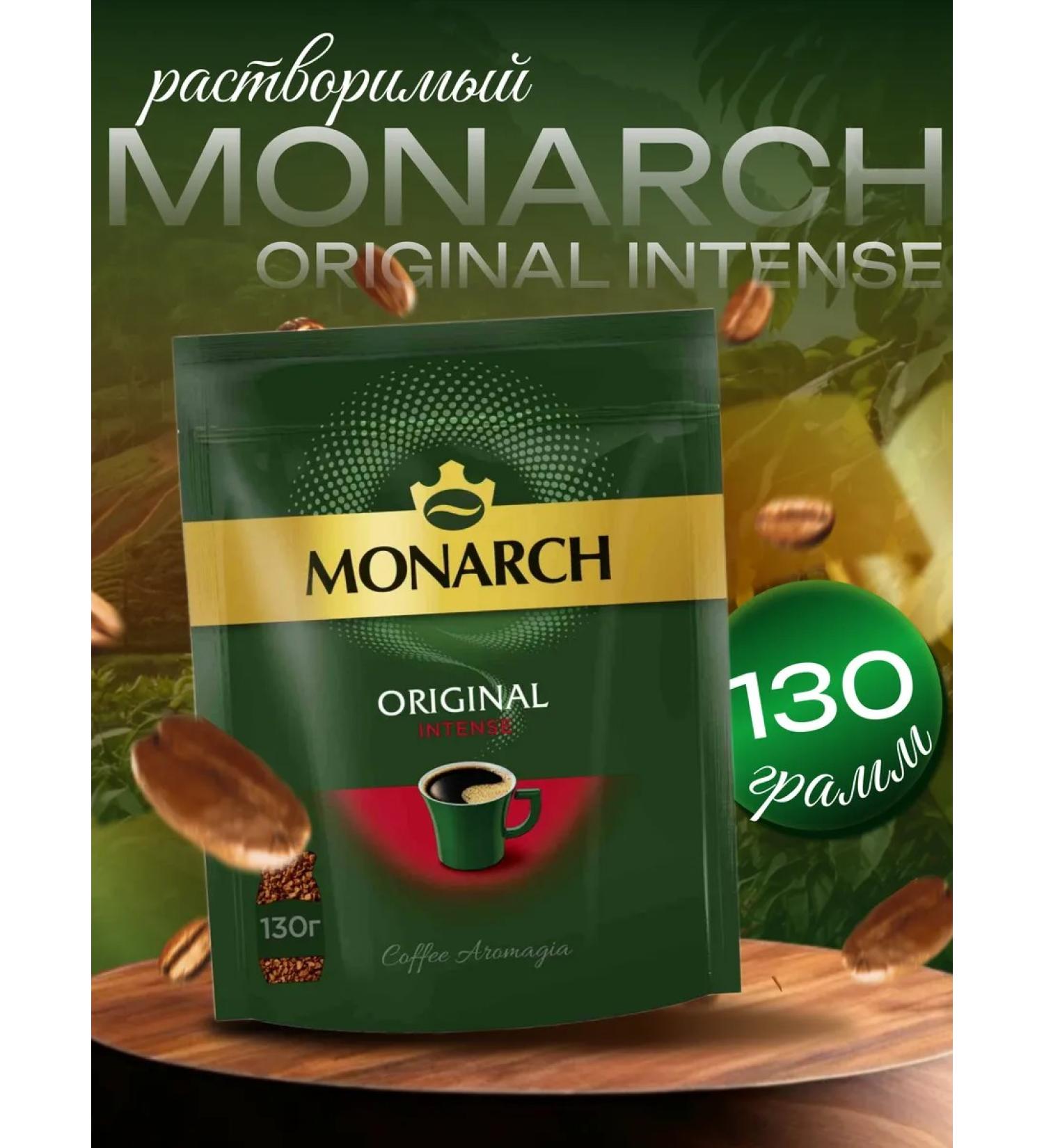 Coffee natural soluble monarch Intense - Buy Online on GoSupps.com