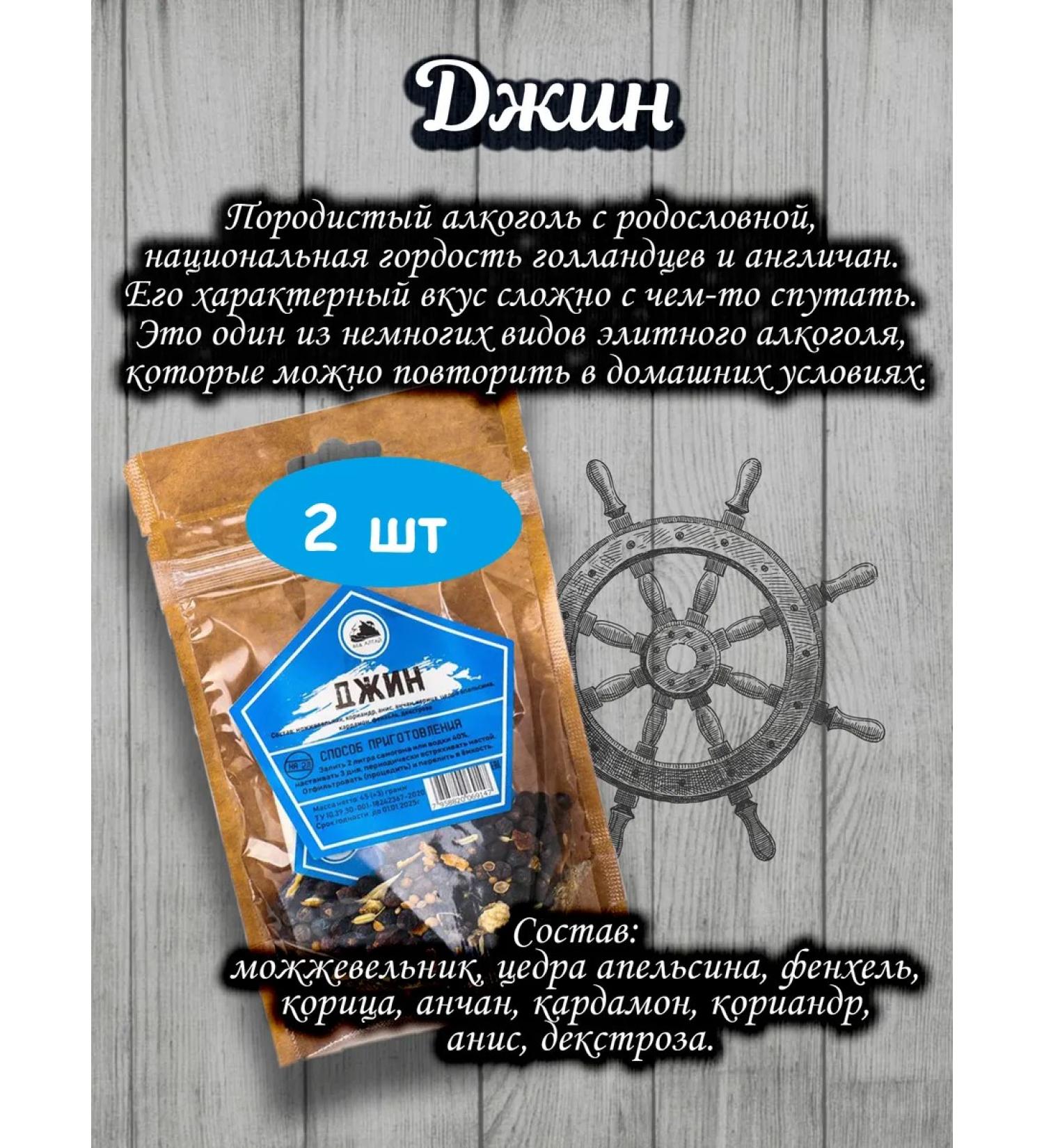 Grandfather Altai Set for preparing tincture gin 2 pcs - Buy Online on GoSupps.com