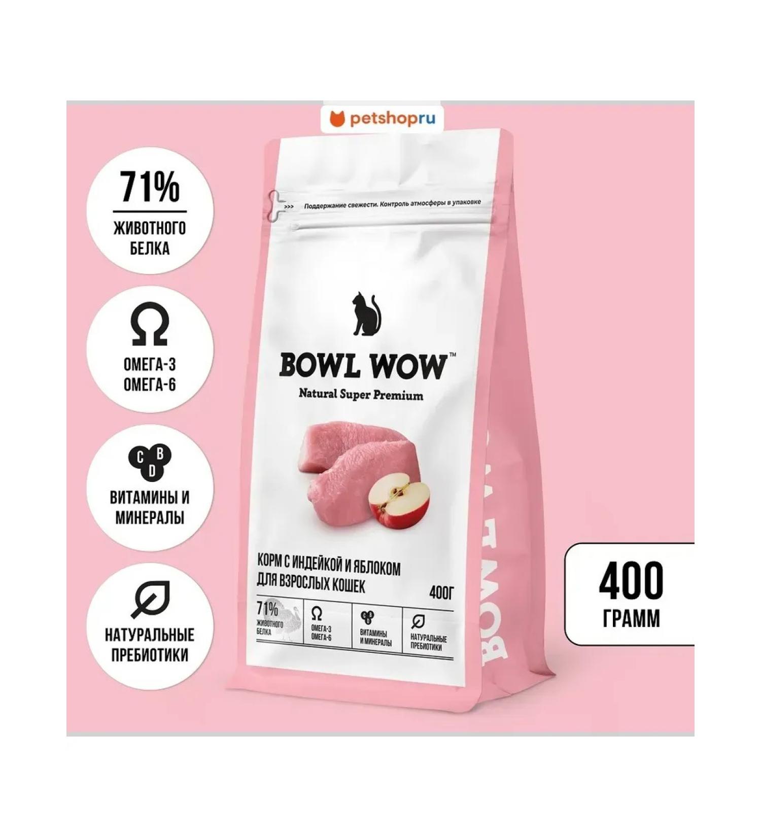 BOWL WOW Dry food for cats with turkey and apple 400 g - Buy Online on GoSupps.com