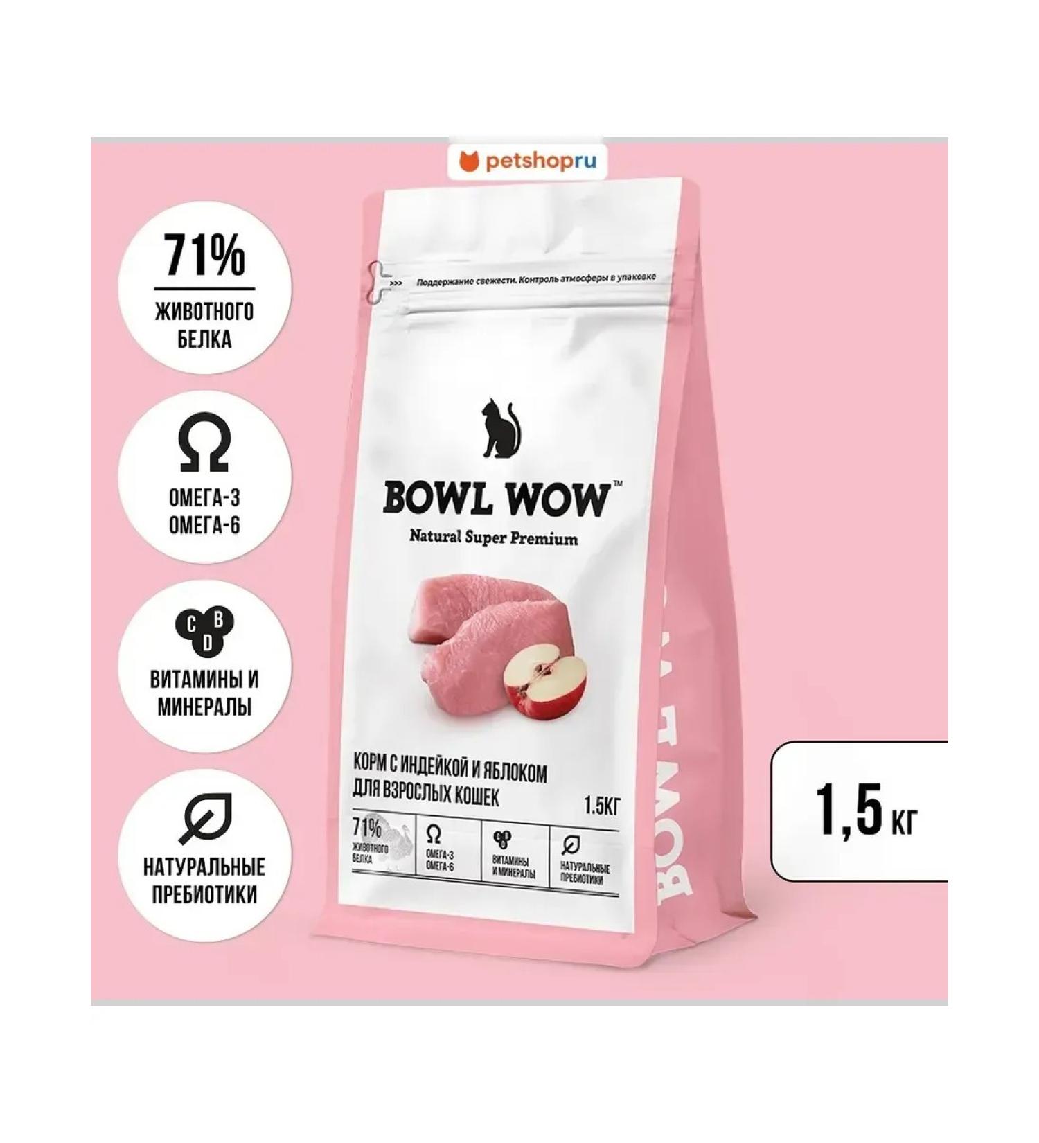 BOWL WOW Dry food for cats with turkey and apple 1.5 kg - Buy Online on GoSupps.com