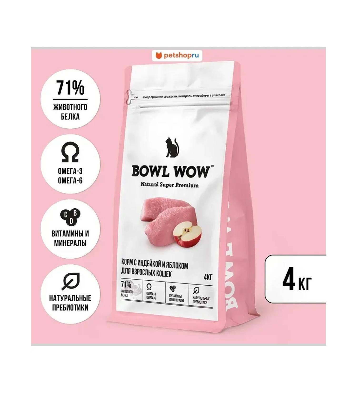 BOWL WOW Dry food for cats with turkey and apple 4 kg - Buy Online on GoSupps.com