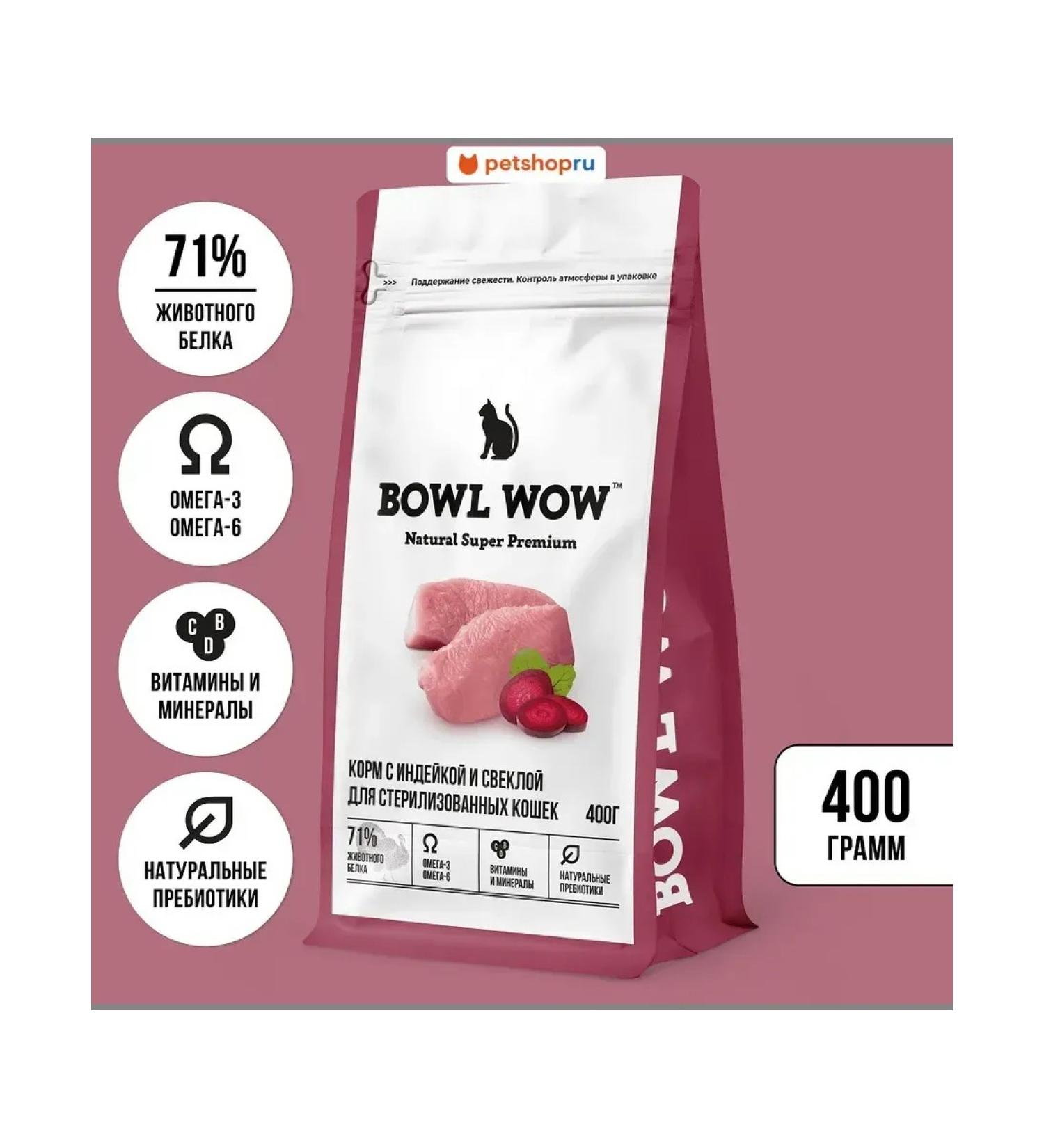 BOWL WOW Dry food for cats with turkey and beets 400 g - Buy Online on GoSupps.com