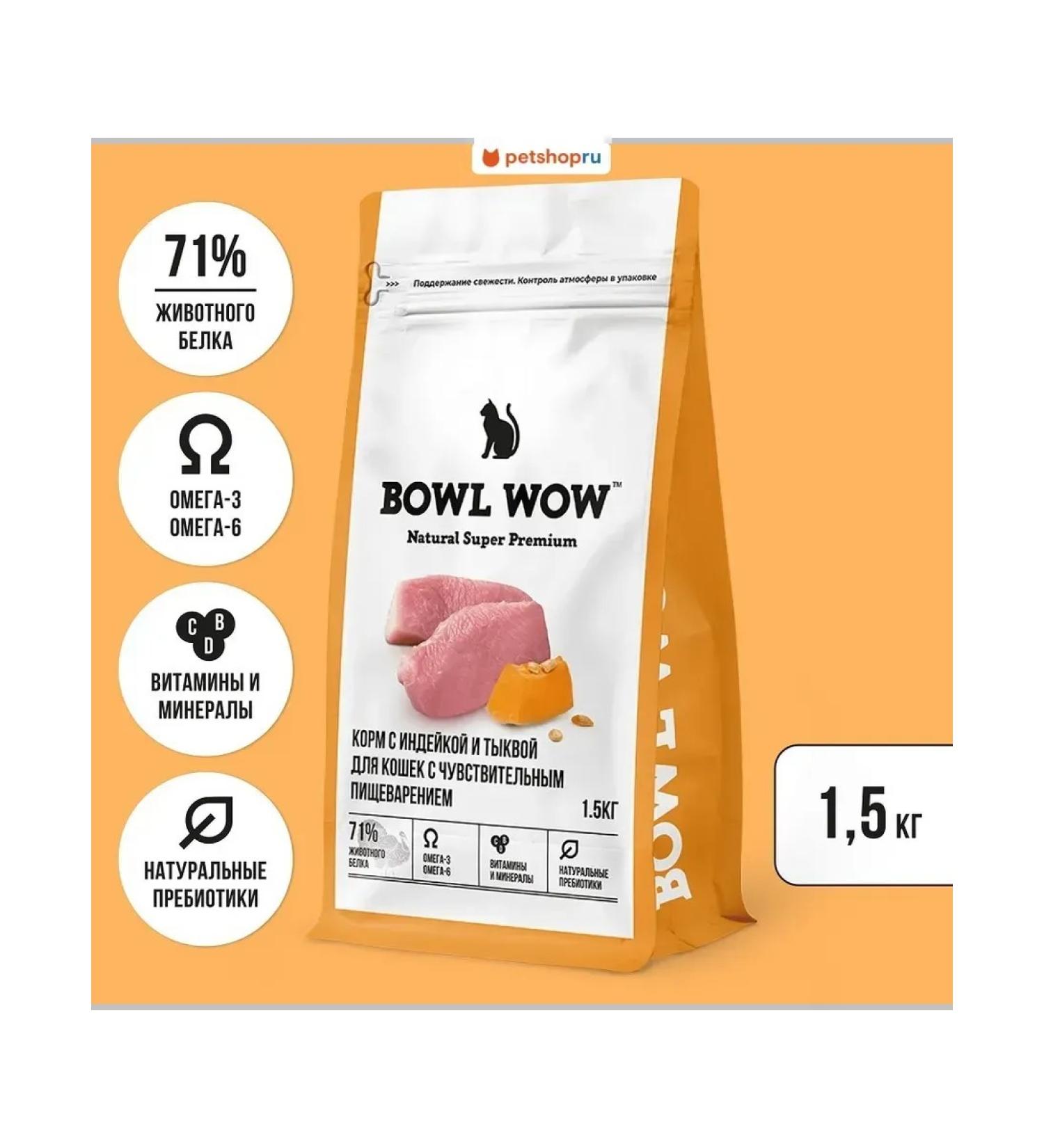 BOWL WOW Dry food for cats with senses. food. with turkey and pumpkin 1.5 kg - Buy Online on GoSupps.com