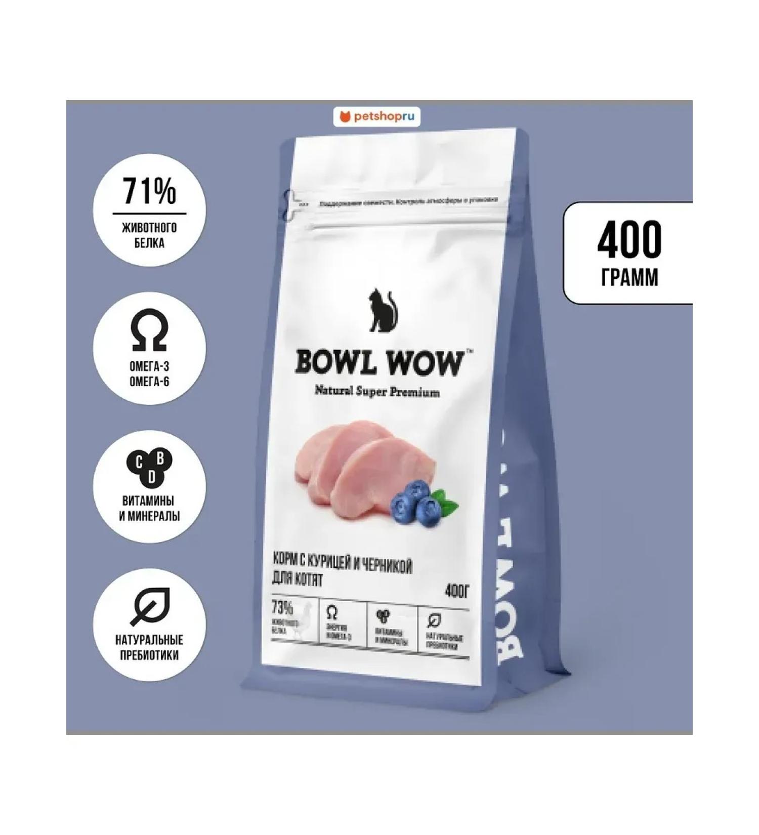 BOWL WOW Dry food for kittens with chicken and blueberries 400 g - Buy Online on GoSupps.com
