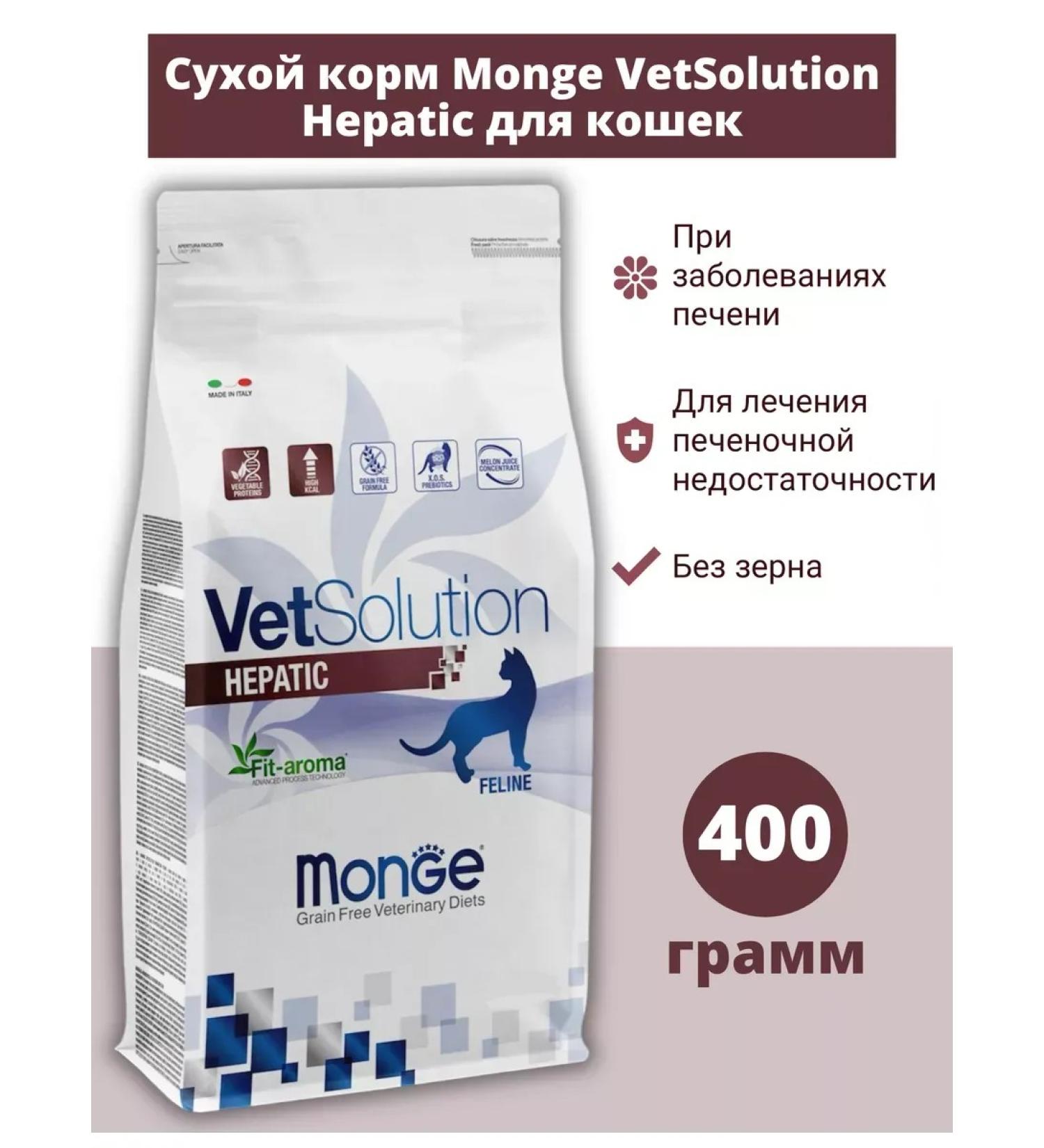 MONGE Therapeutic food for cats for liver diseases 400 g - Buy Online on GoSupps.com