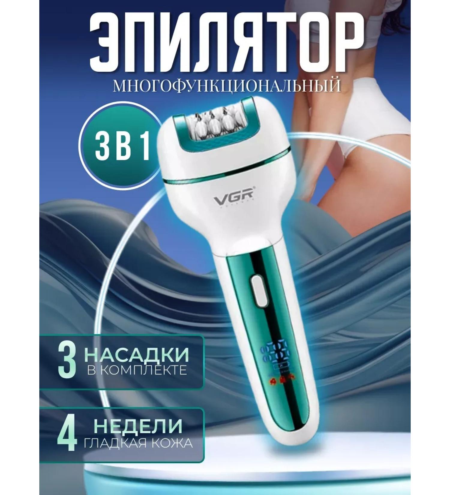 VGR V-732 Epifarator razor pumse - Buy Online on GoSupps.com