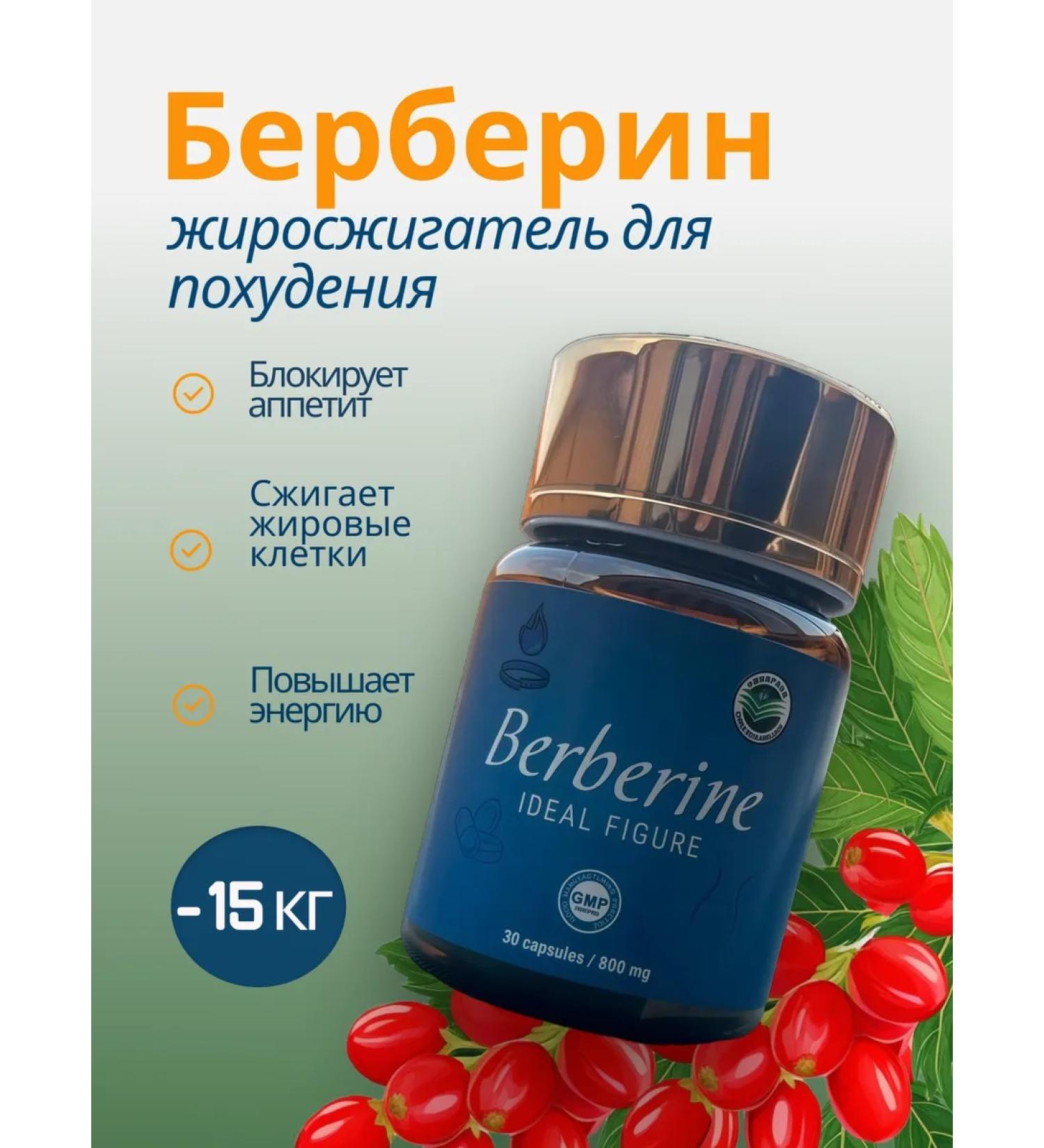 Berberin weight loss tablets - Buy Online on GoSupps.com