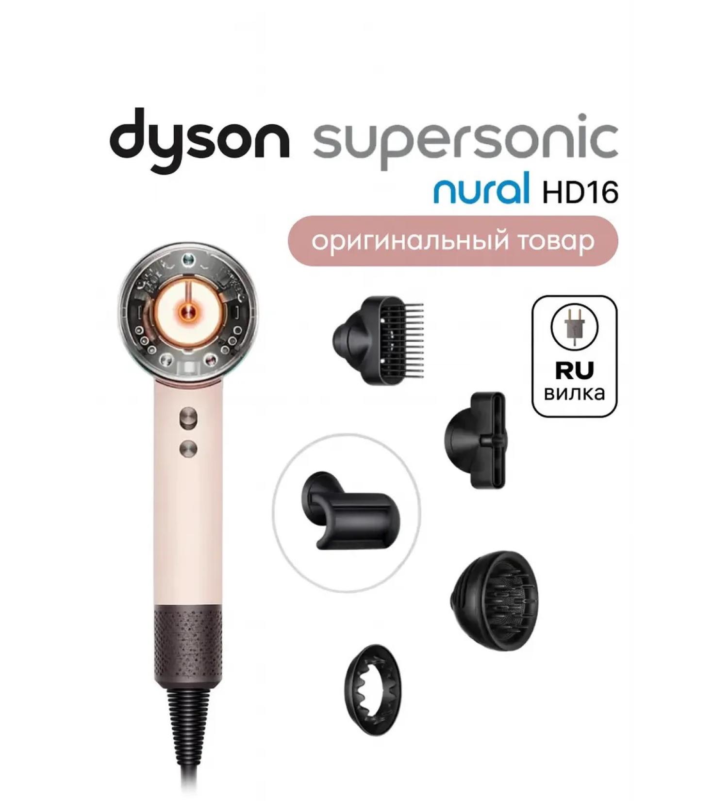 Dyson Airwrap Dyson Supersonic Nural HD16 - Buy Online on GoSupps.com