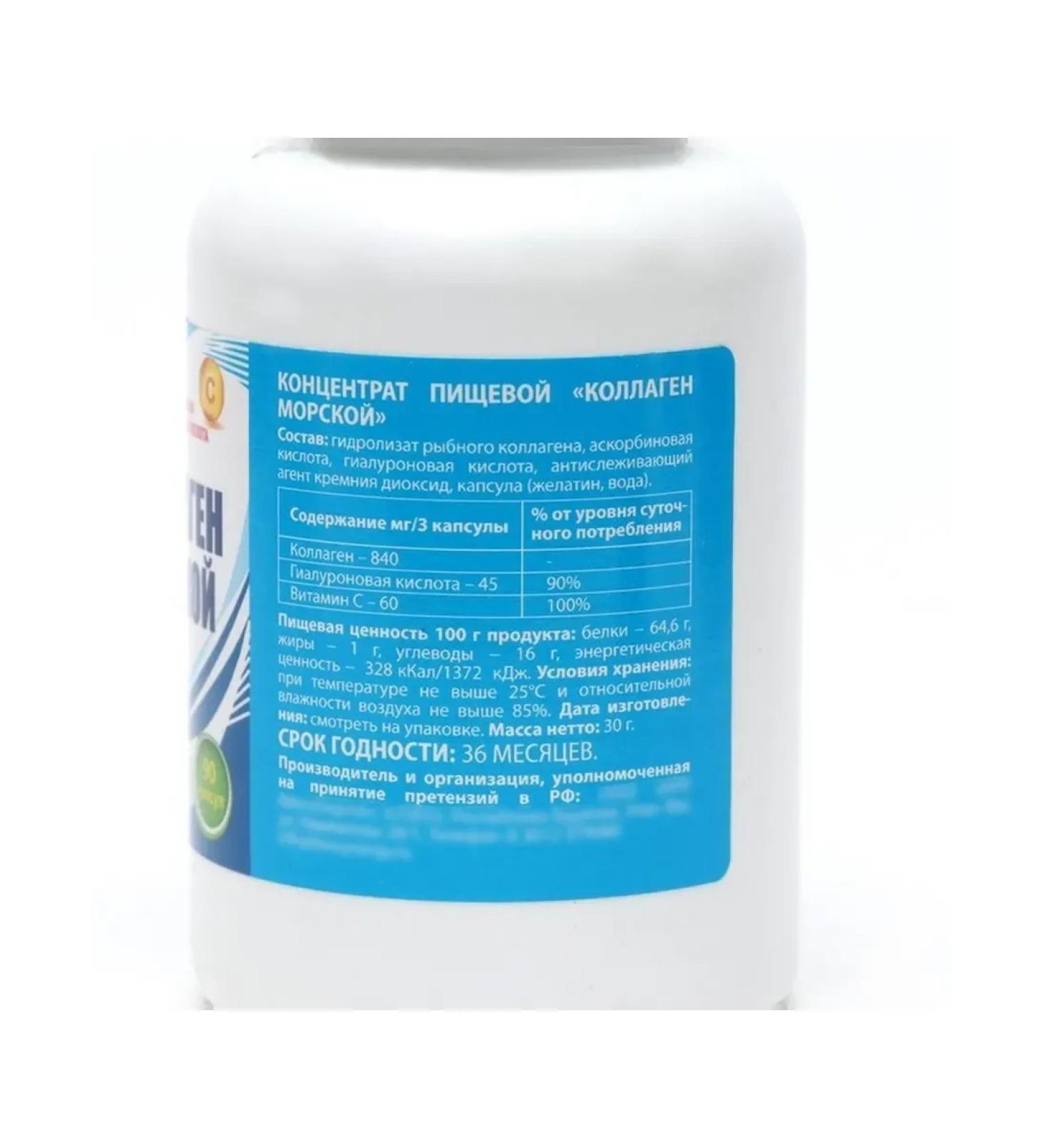 Vitamino Complex for the beauty and health of the skin and joints - Buy Online on GoSupps.com