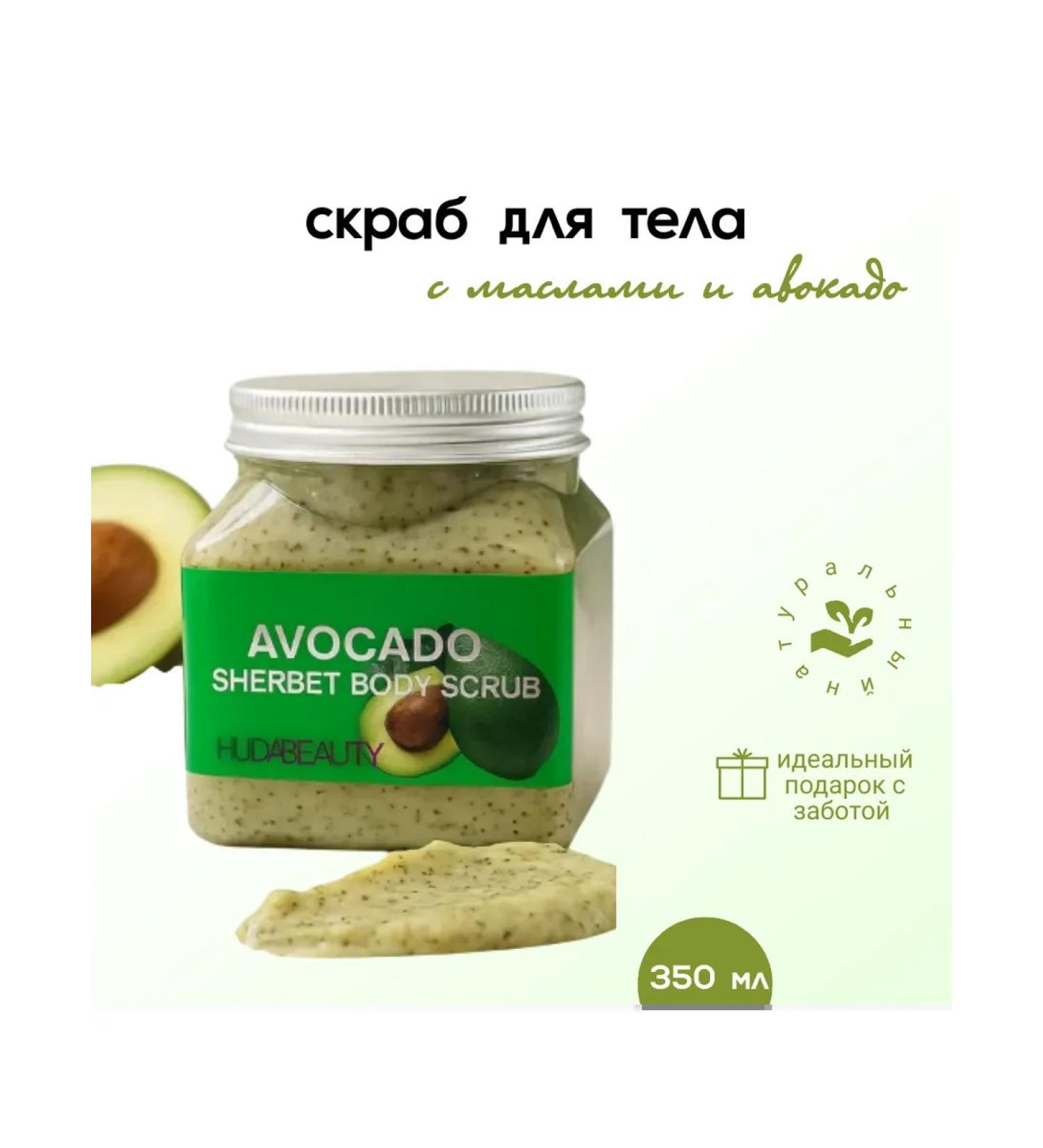 Moisturizing body scrub with avocado oil Huda Beauty - Buy Online on GoSupps.com