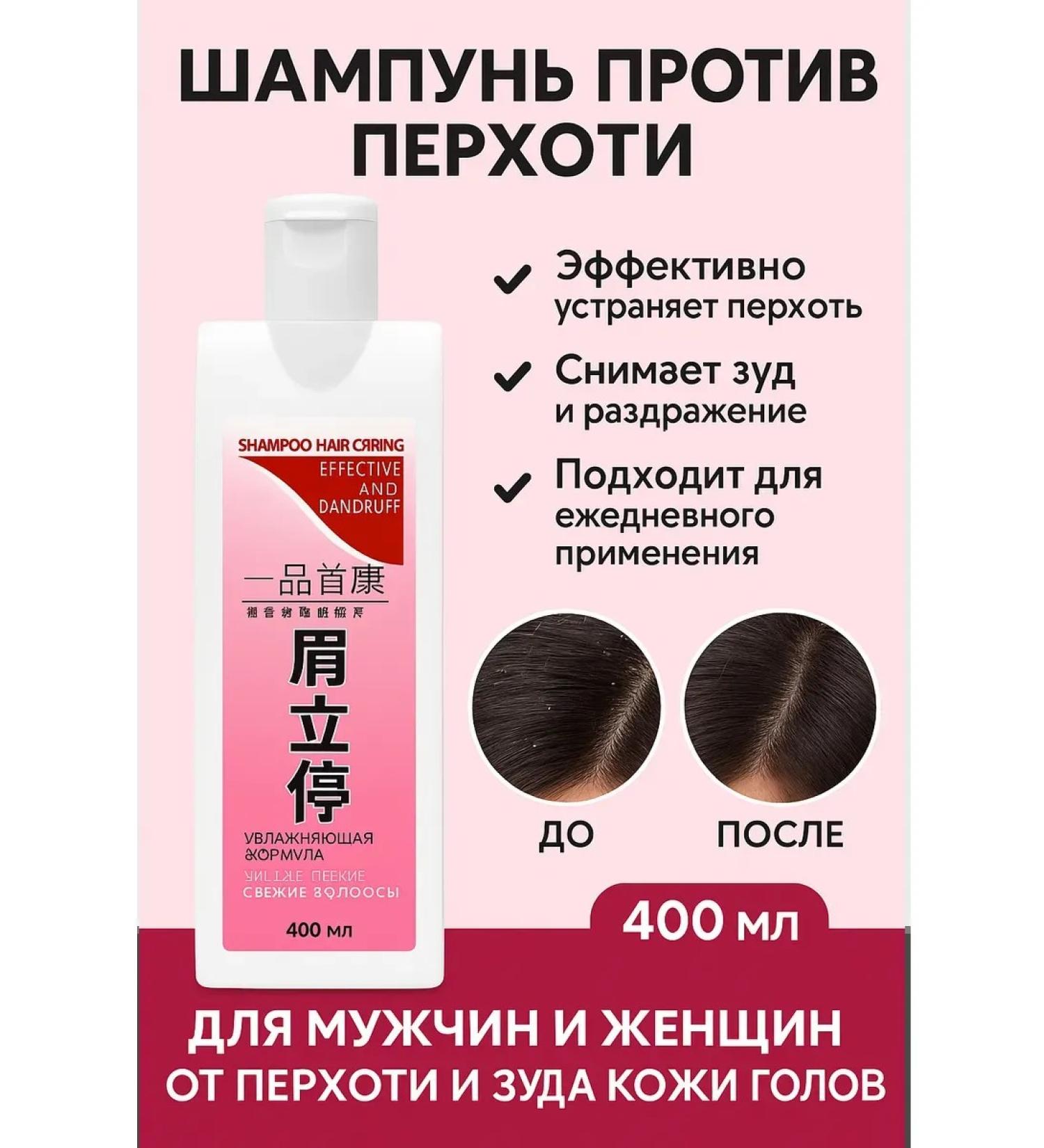 Lipoli Hair dandruff shampoo from dandruff - Buy Online on GoSupps.com