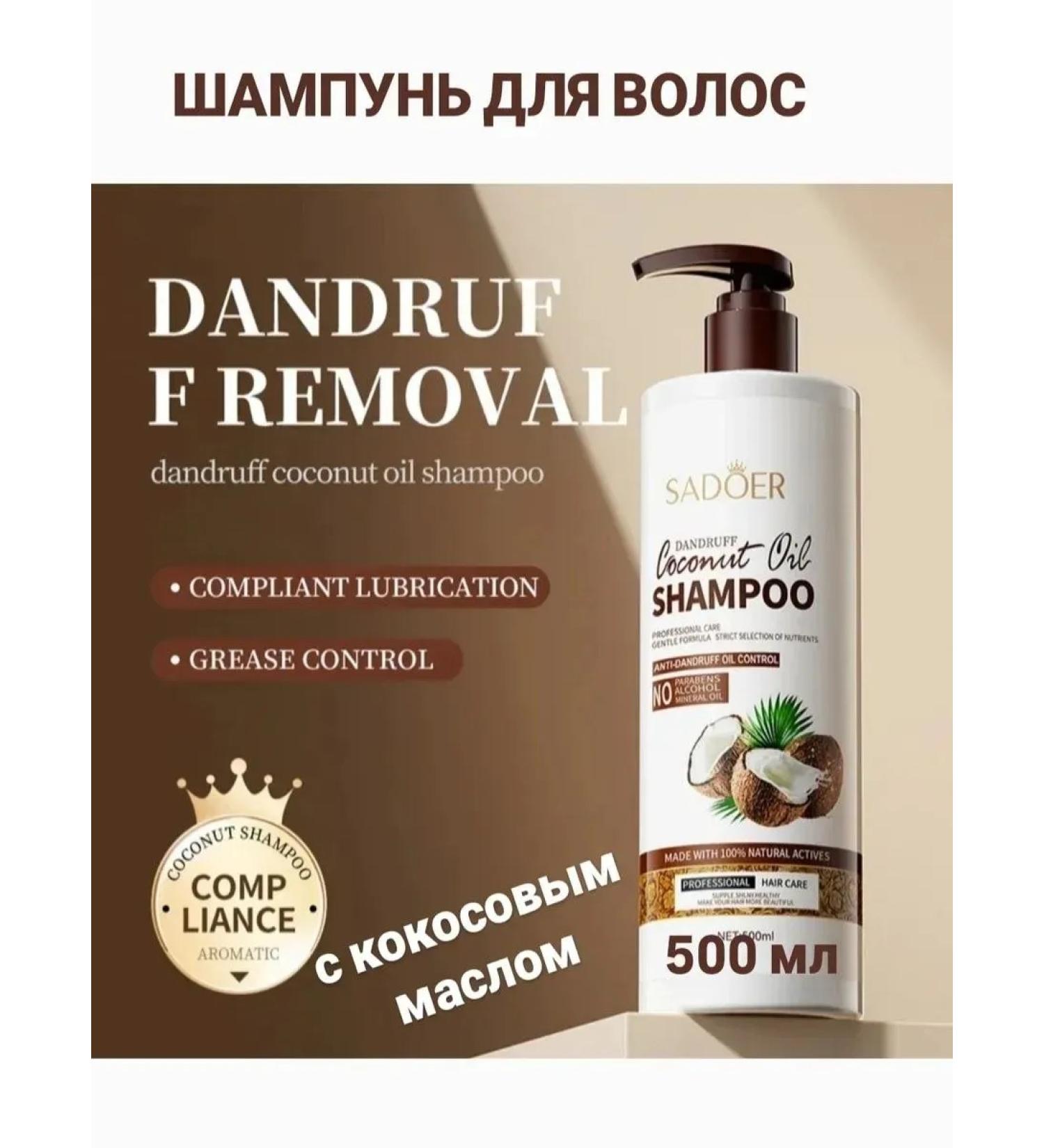 Coconut shampoo against hair loss - Buy Online on GoSupps.com