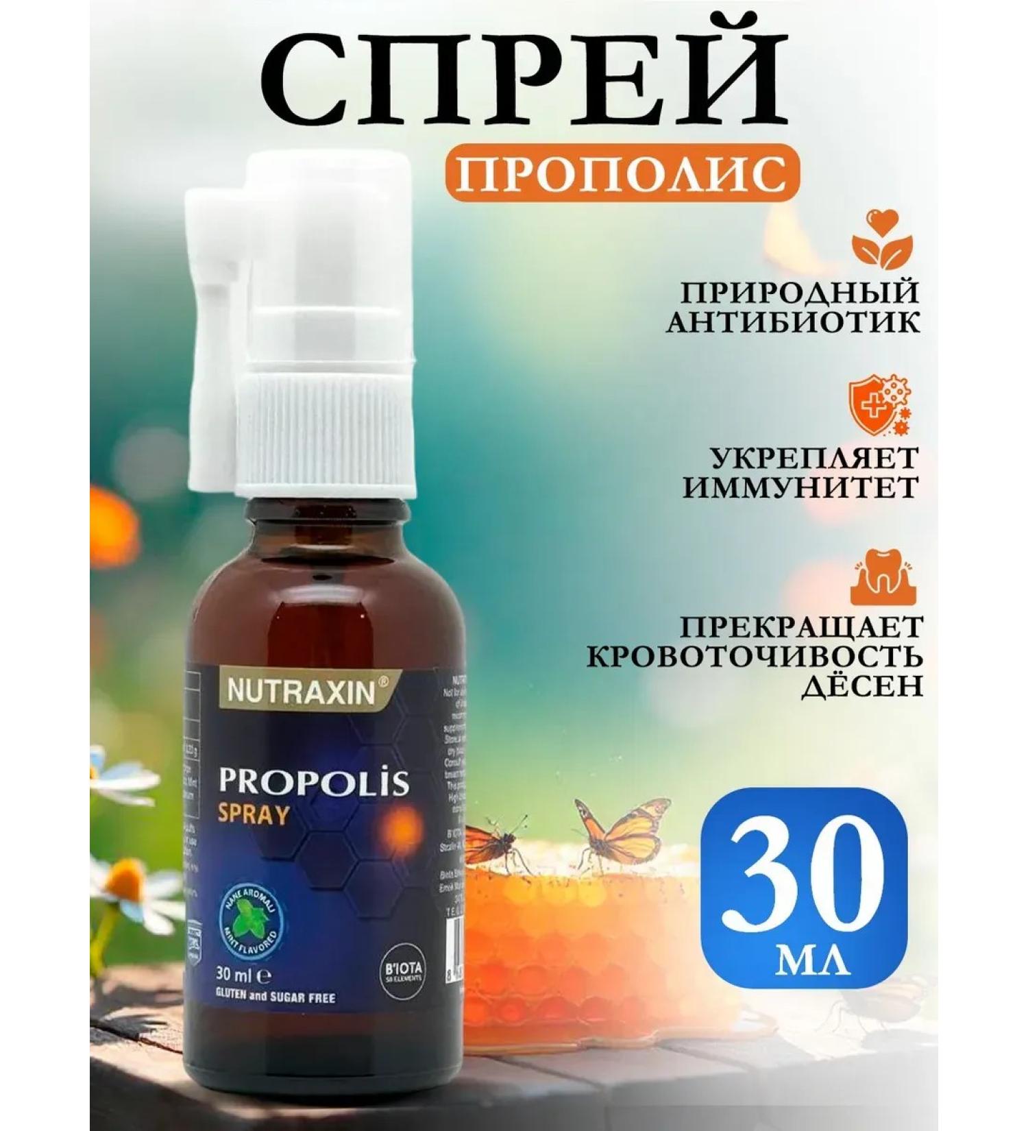 NUTRAXIN Propolis spray for the throat natural antibiotic 30ml - Buy Online on GoSupps.com