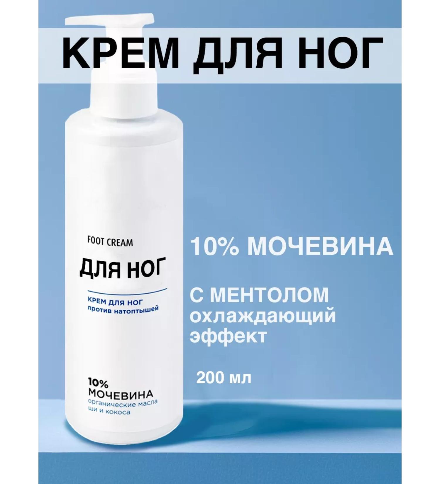 WOLKOFF COSMETICS Moisturizer with urea from corns and cracks - Buy Online on GoSupps.com