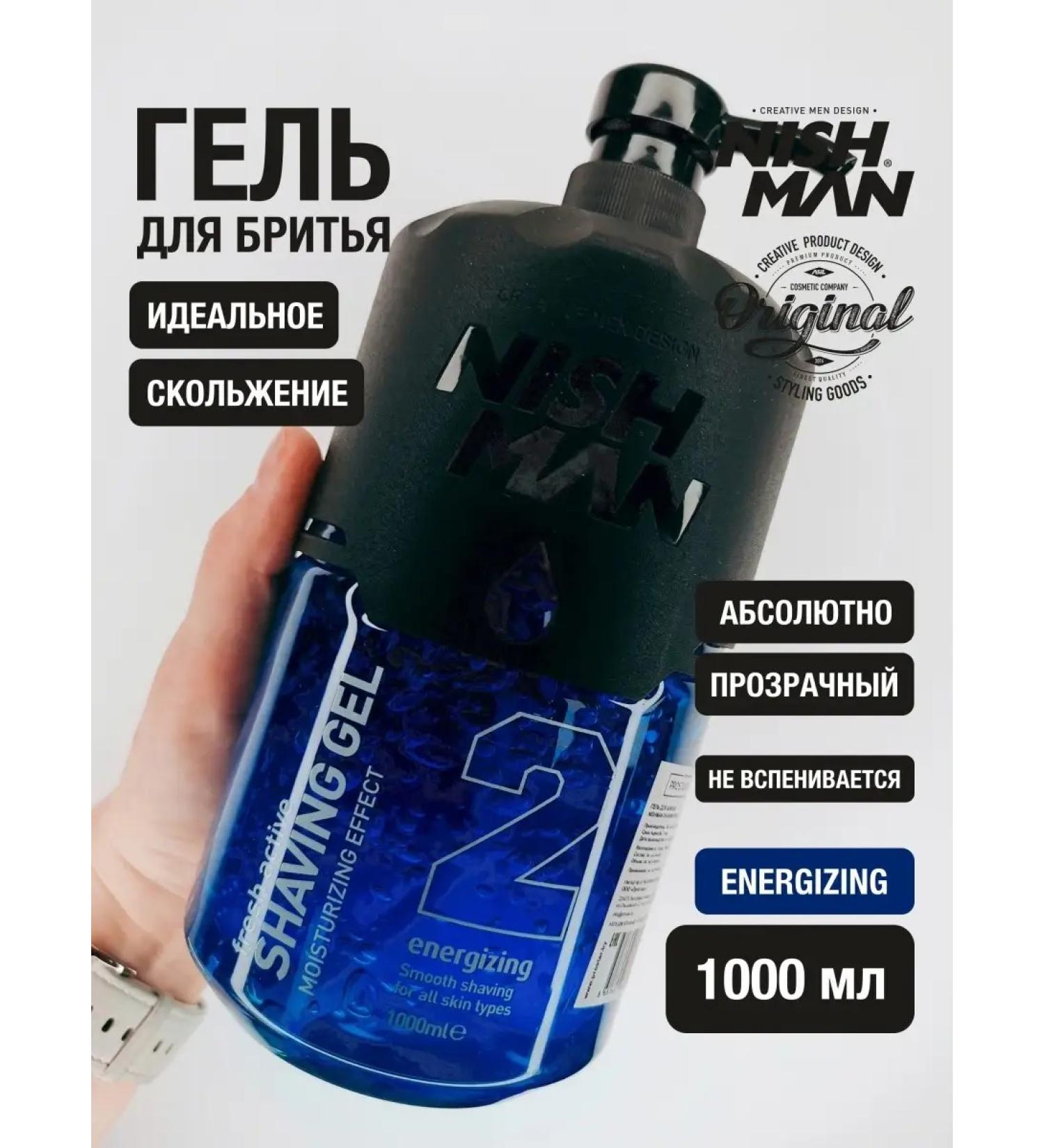 NISHMAN Male shaving gel transparent - Buy Online on GoSupps.com