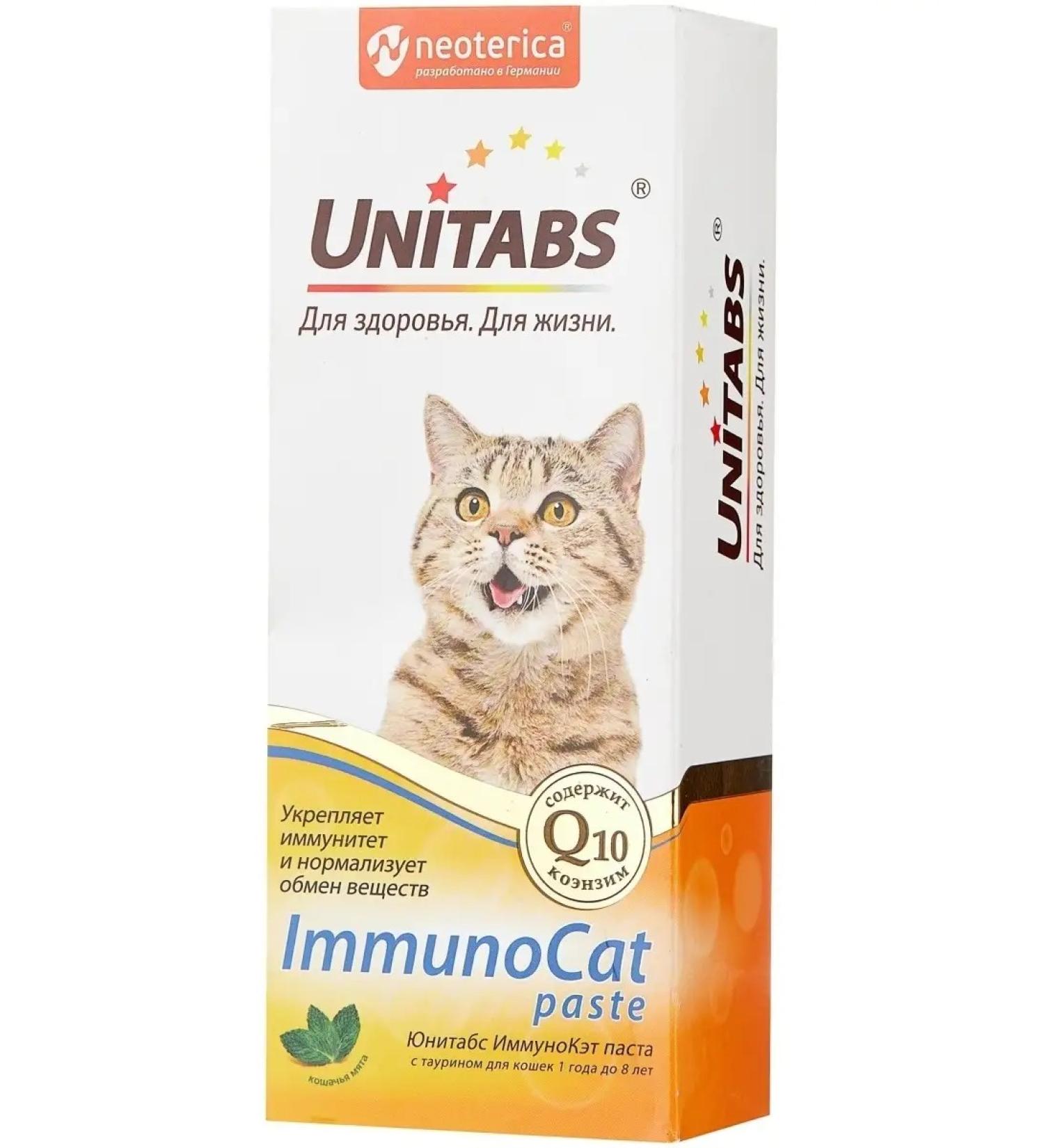 Neoterica Vitamin Immino Paste for cats and cats 120 ml of Nucerica - Buy Online on GoSupps.com