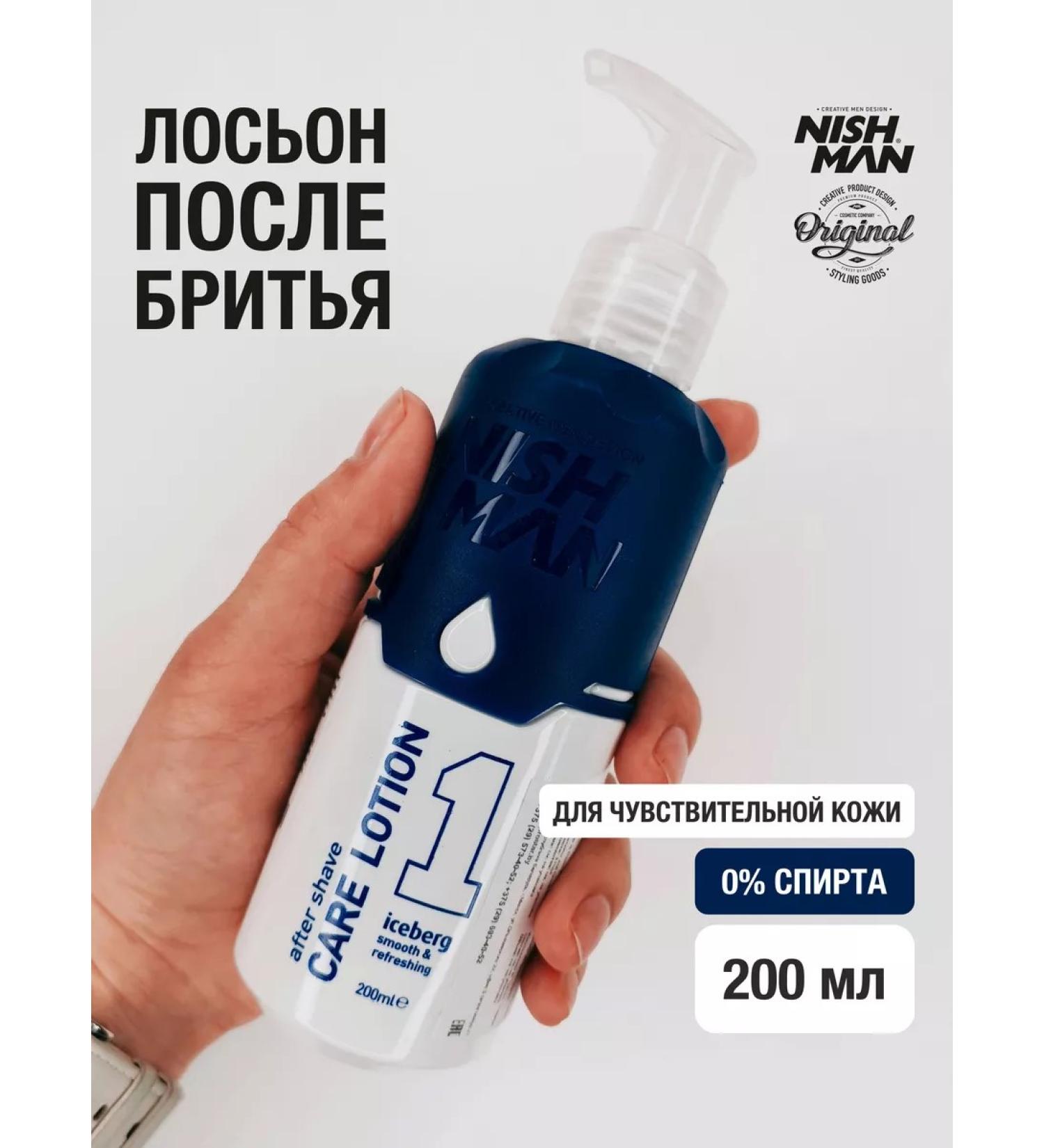 NISHMAN Lotion after shaving and depilation moisturizing - Buy Online on GoSupps.com