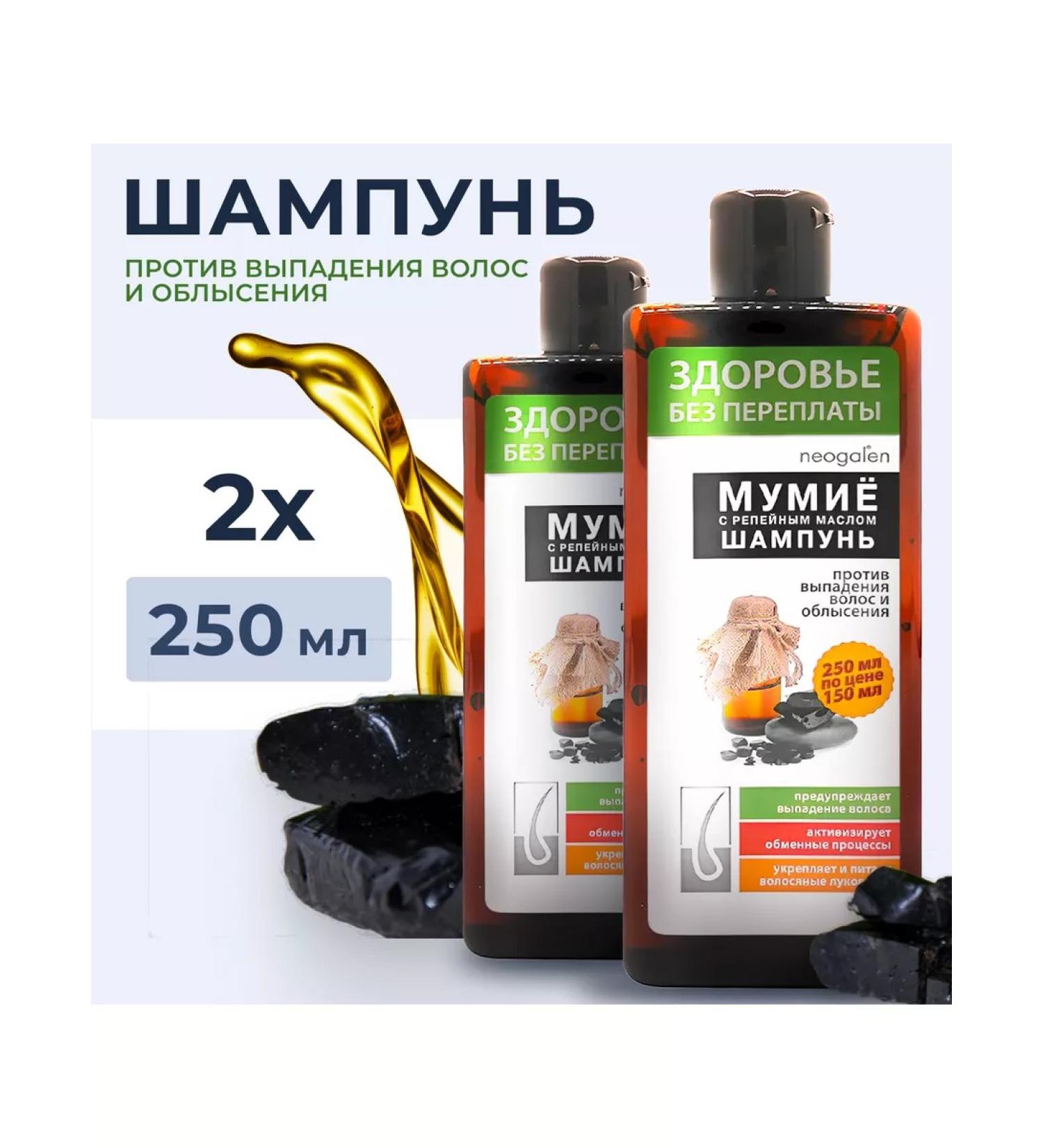 Health without overpaying Hair loss shampoo 2 pcs - Buy Online on GoSupps.com