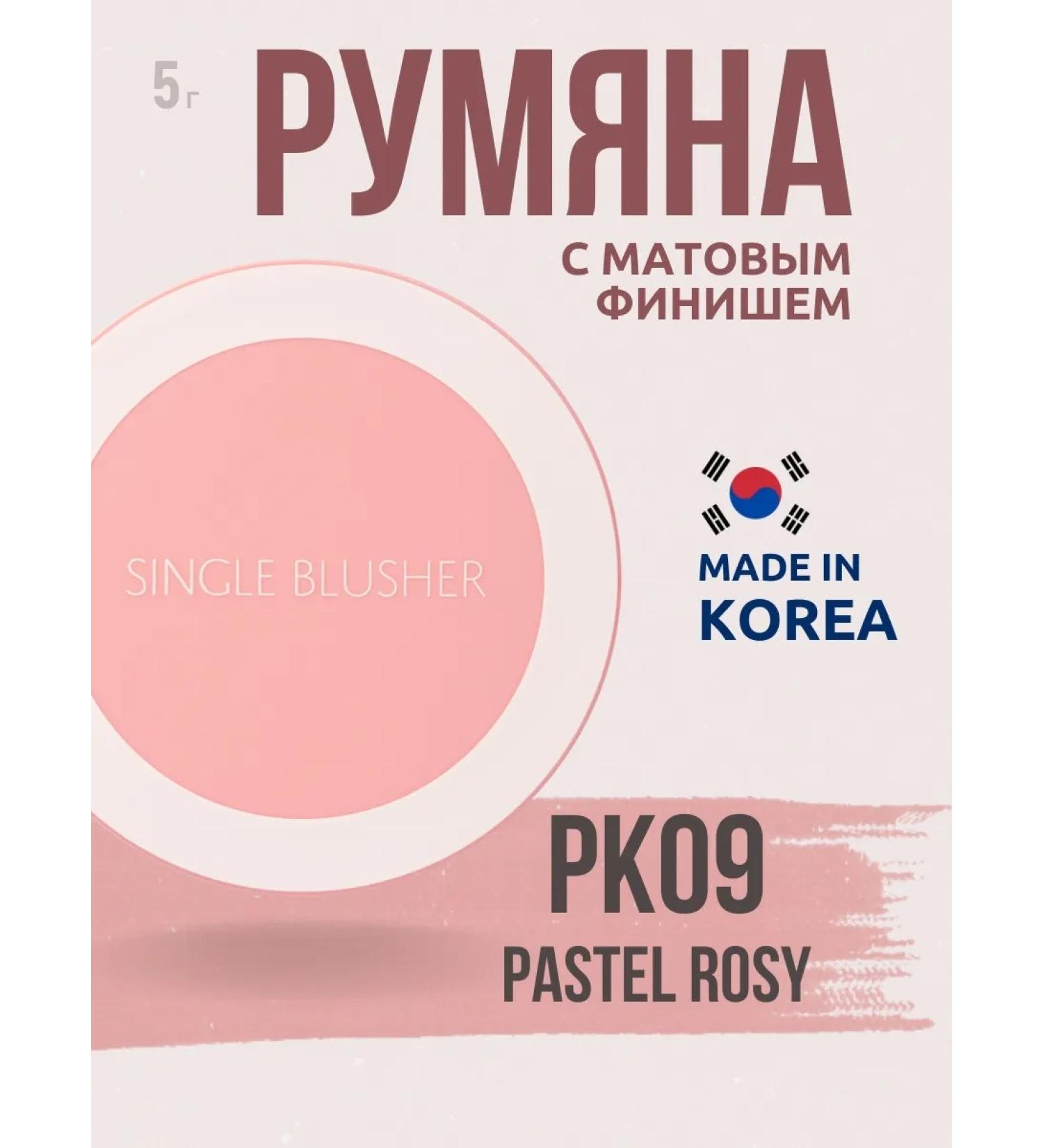 THE SAEM Facial blush dry PK09 Pastel Rosy - Buy Online on GoSupps.com